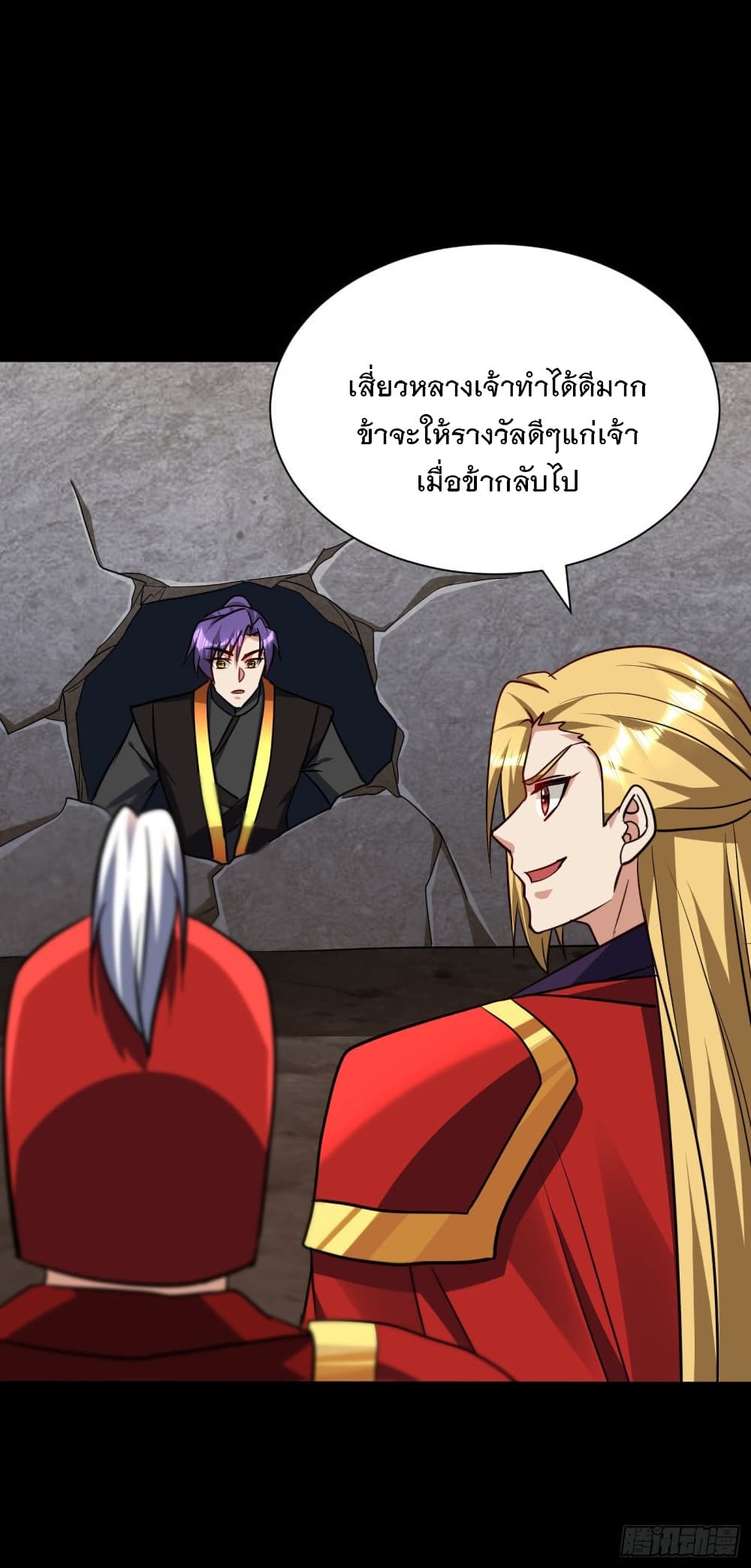 Rise of The Demon King รุ่งอรุณแห่งราชาปีศาจ page 2