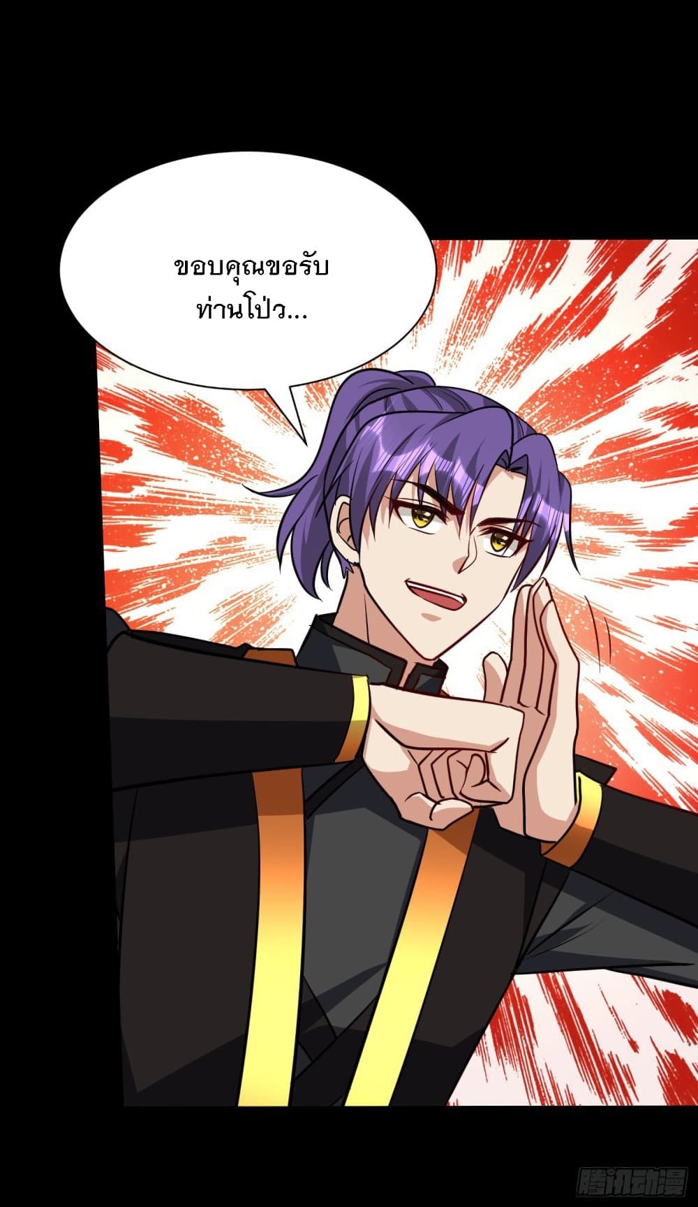 Rise of The Demon King รุ่งอรุณแห่งราชาปีศาจ page 3