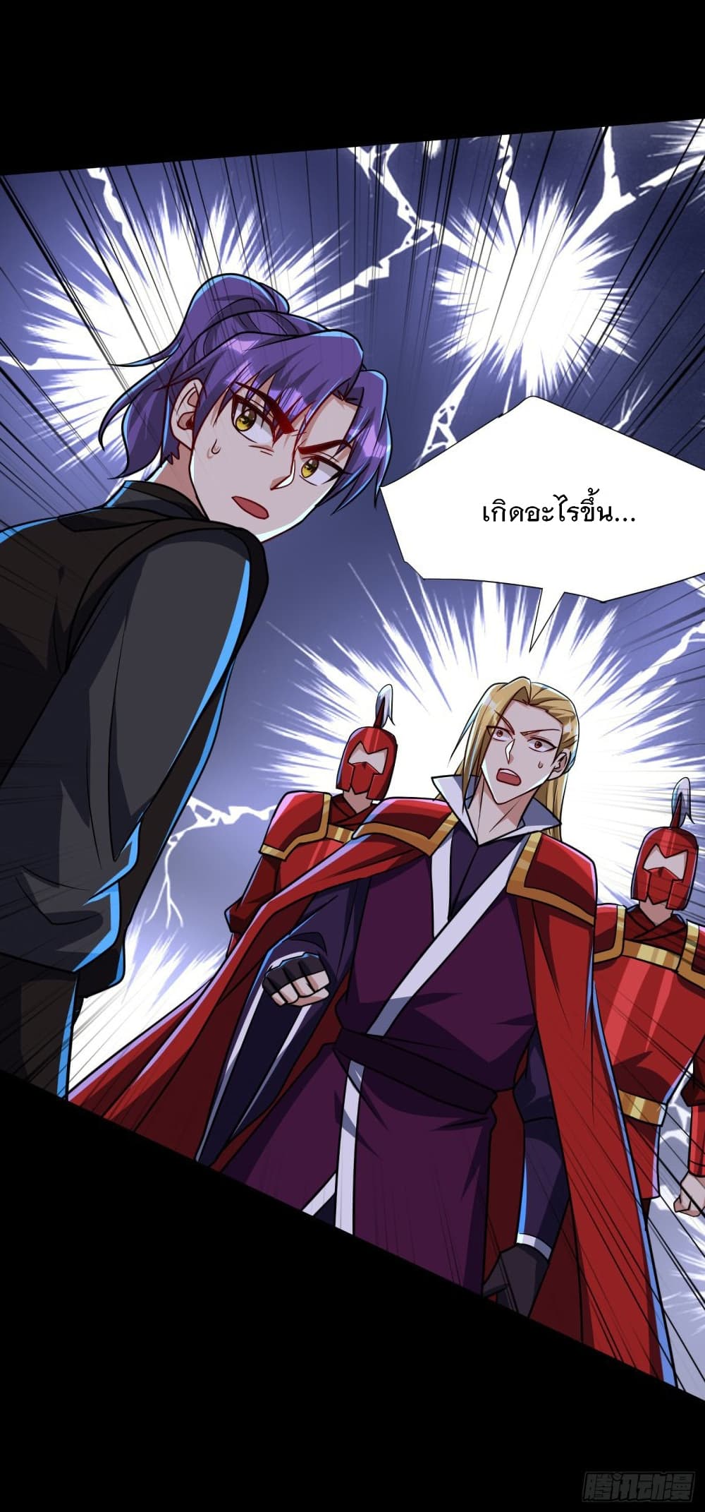 Rise of The Demon King รุ่งอรุณแห่งราชาปีศาจ page 5