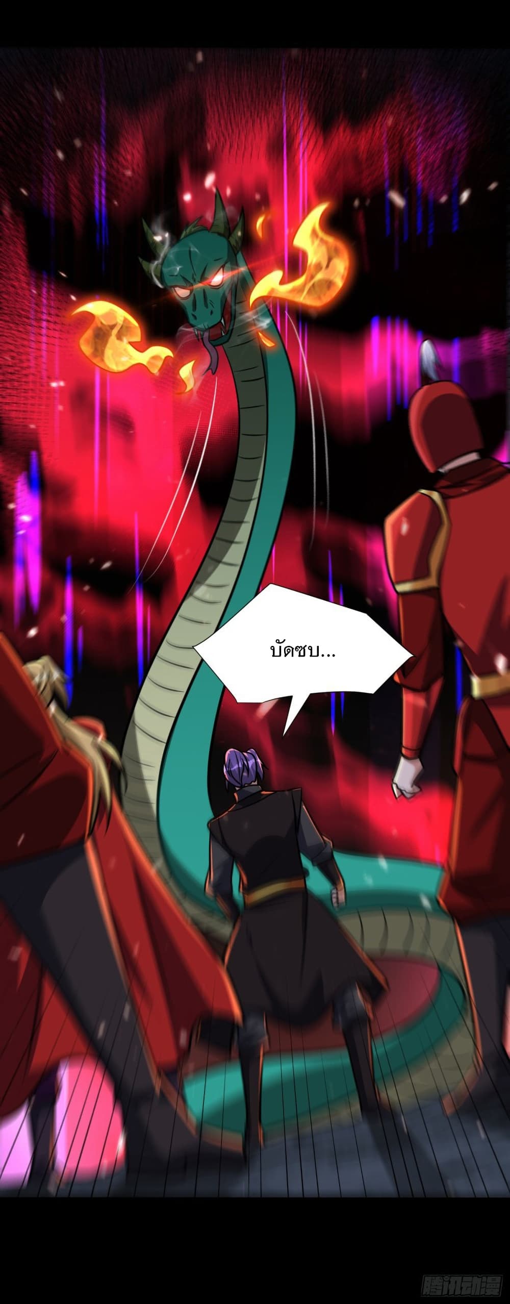 Rise of The Demon King รุ่งอรุณแห่งราชาปีศาจ page 7