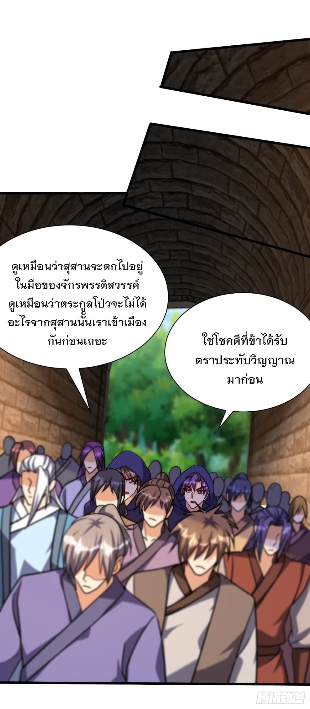Rise of The Demon King รุ่งอรุณแห่งราชาปีศาจ page 10