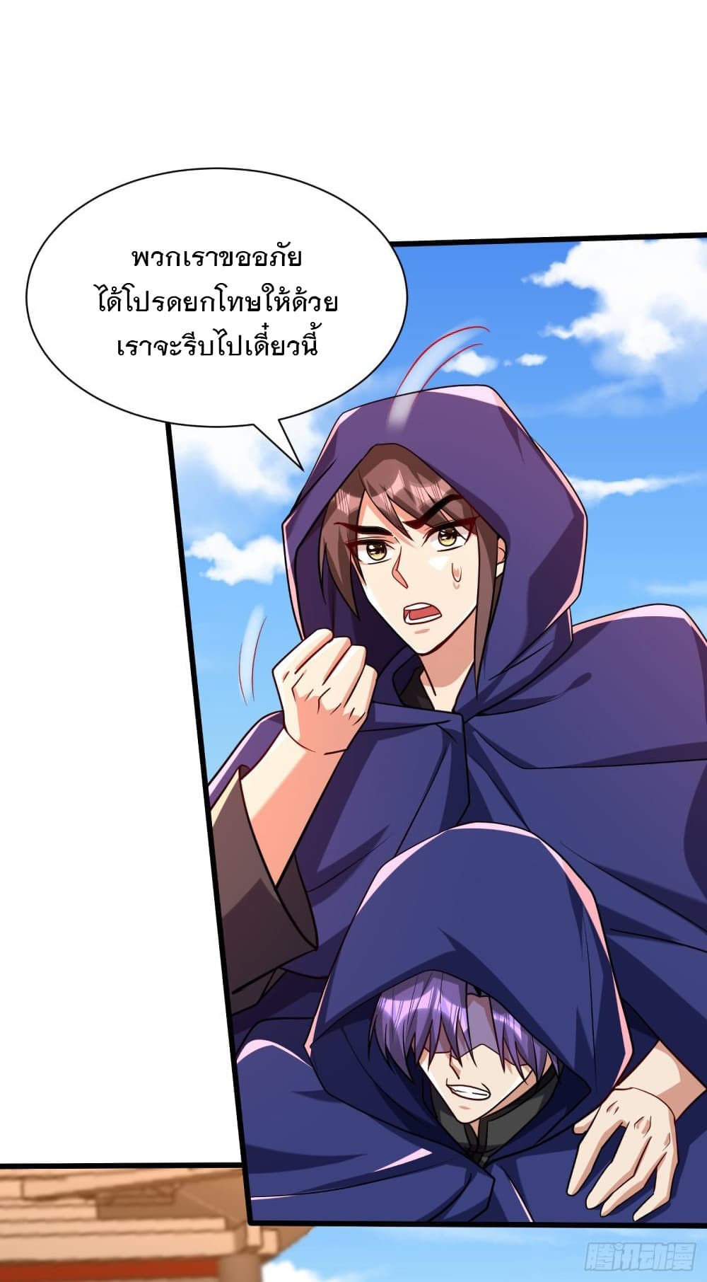 Rise of The Demon King รุ่งอรุณแห่งราชาปีศาจ page 5