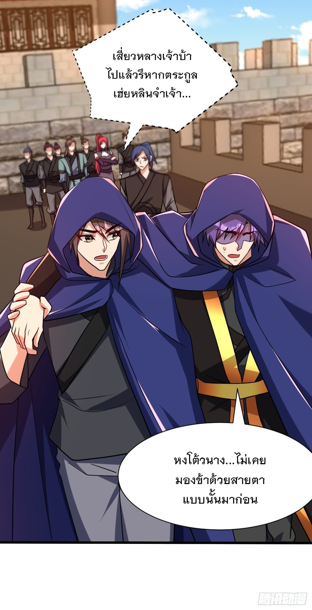 Rise of The Demon King รุ่งอรุณแห่งราชาปีศาจ page 6