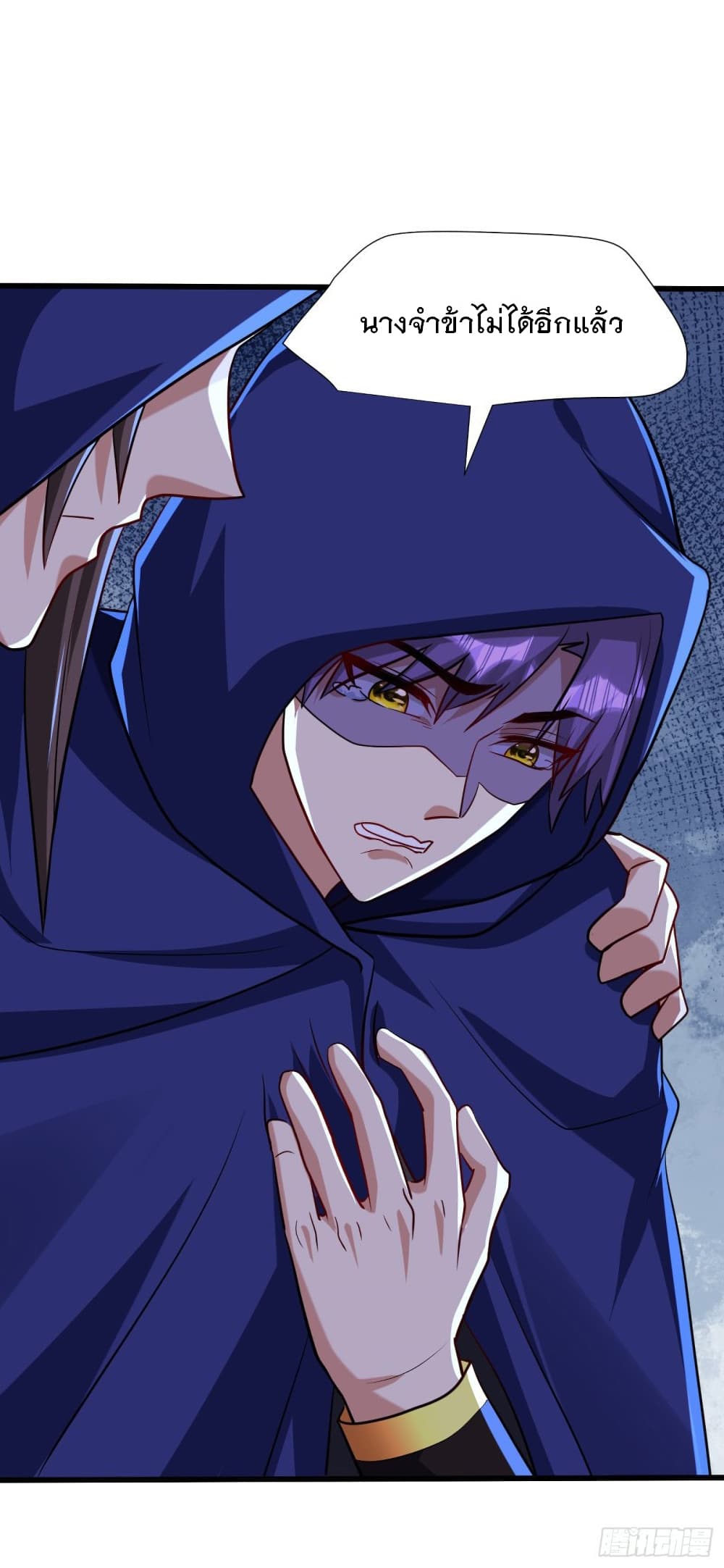 Rise of The Demon King รุ่งอรุณแห่งราชาปีศาจ page 7