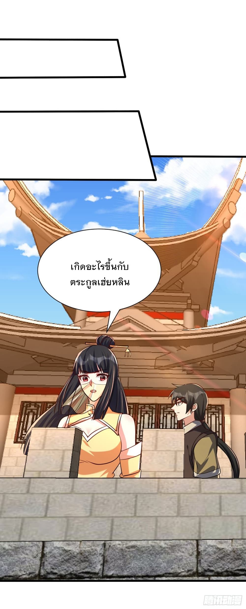 Rise of The Demon King รุ่งอรุณแห่งราชาปีศาจ page 9