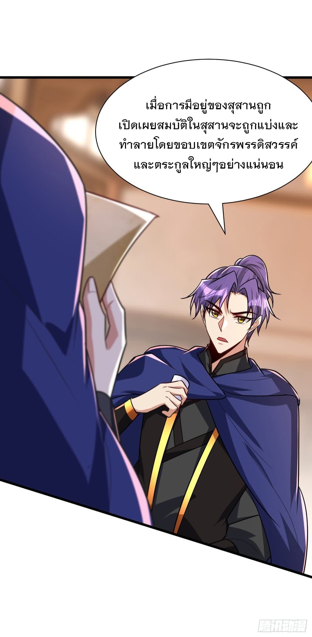 Rise of The Demon King รุ่งอรุณแห่งราชาปีศาจ page 4