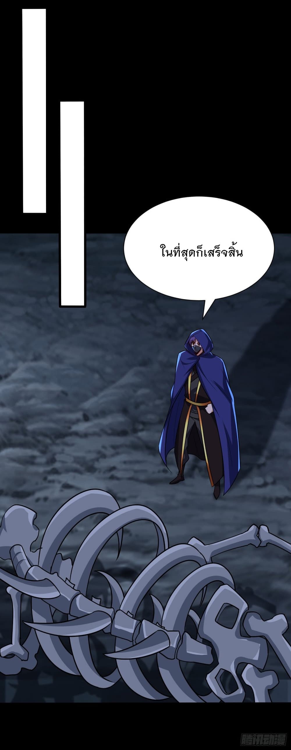 Rise of The Demon King รุ่งอรุณแห่งราชาปีศาจ page 8