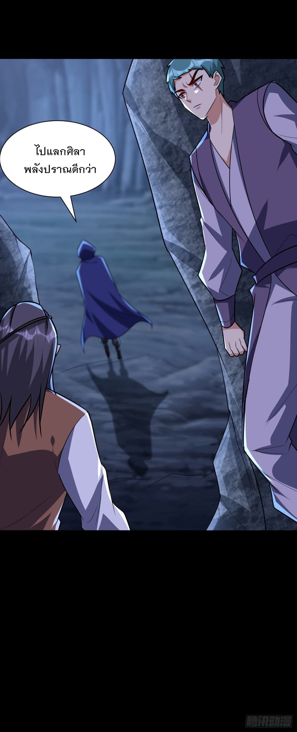 Rise of The Demon King รุ่งอรุณแห่งราชาปีศาจ page 10