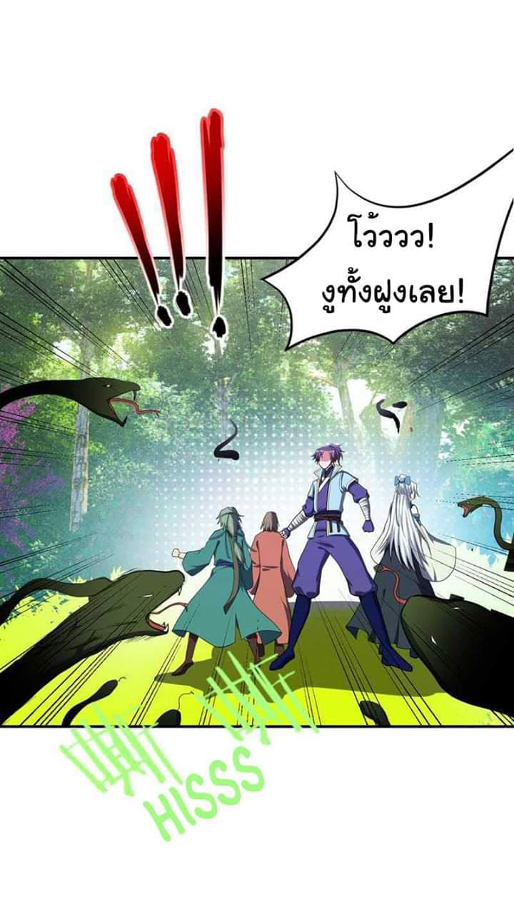 Rise of The Demon King รุ่งอรุณแห่งราชาปีศาจ page 1