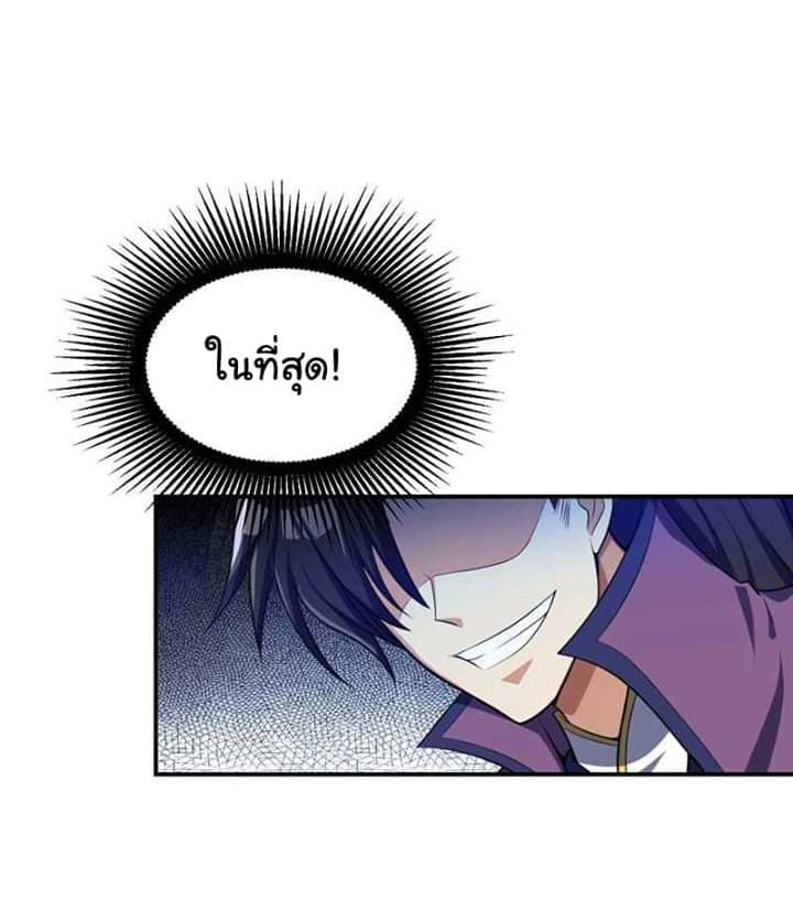 Rise of The Demon King รุ่งอรุณแห่งราชาปีศาจ page 4