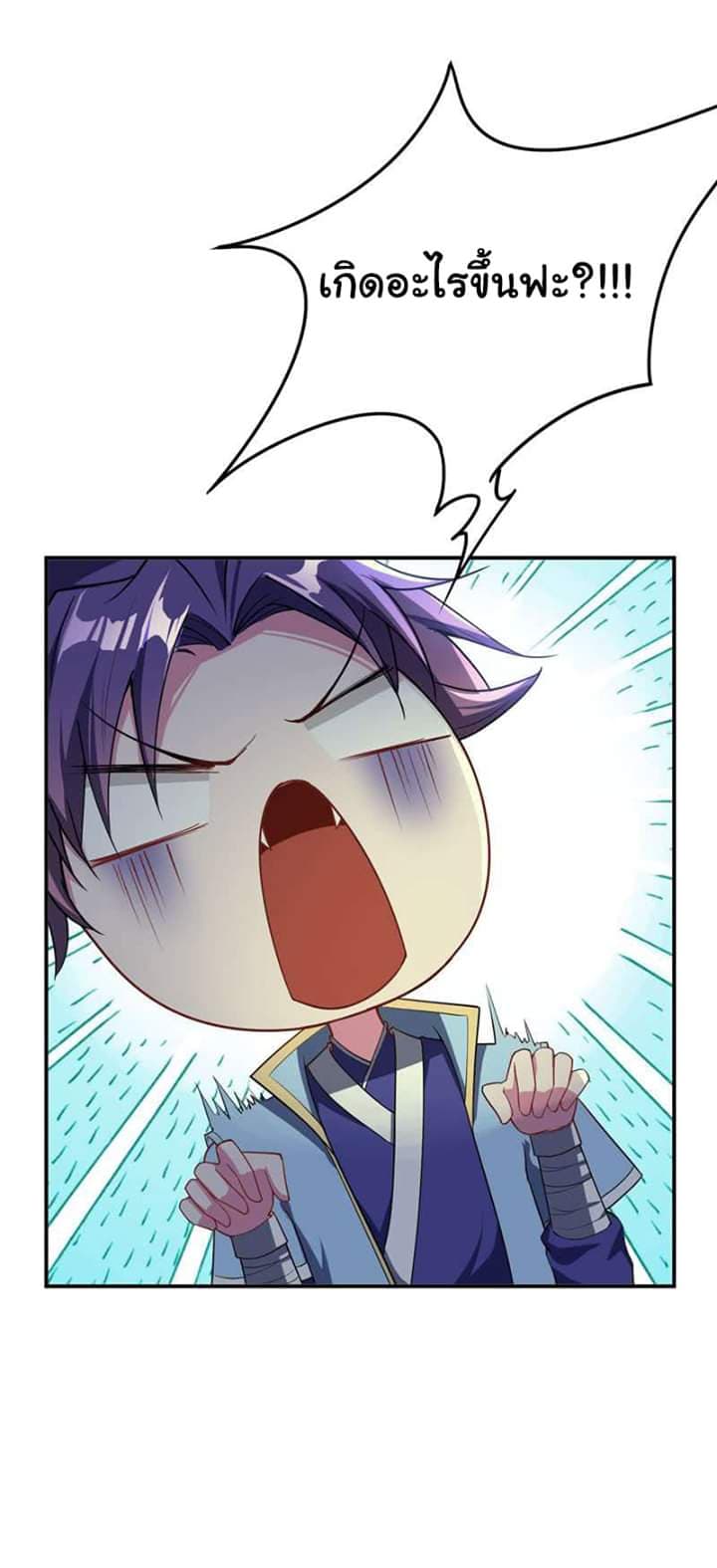 Rise of The Demon King รุ่งอรุณแห่งราชาปีศาจ page 7