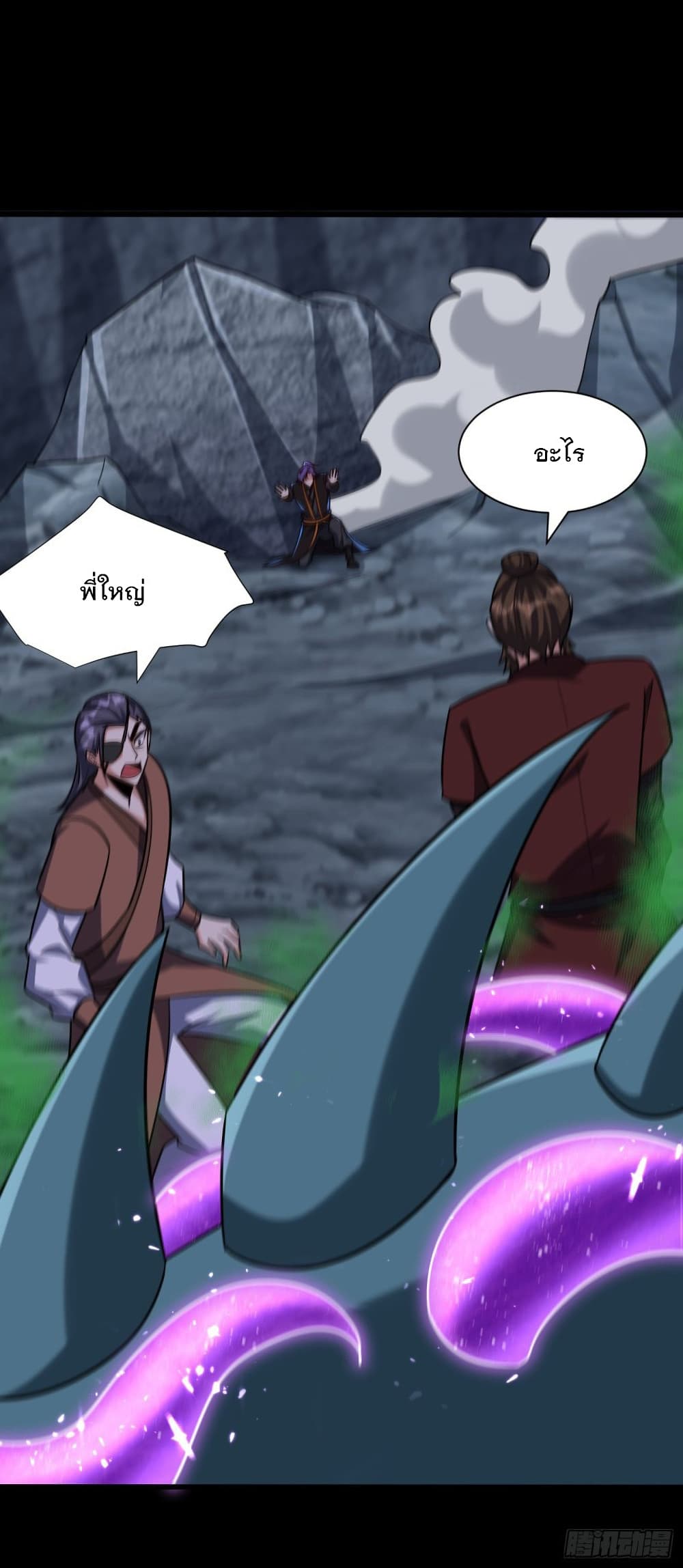 Rise of The Demon King รุ่งอรุณแห่งราชาปีศาจ page 4