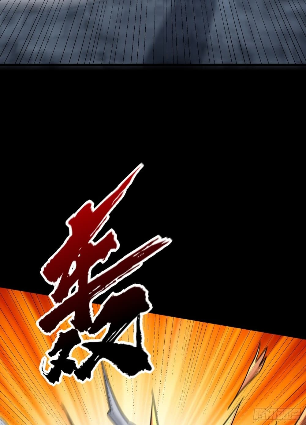 Rise of The Demon King รุ่งอรุณแห่งราชาปีศาจ page 8