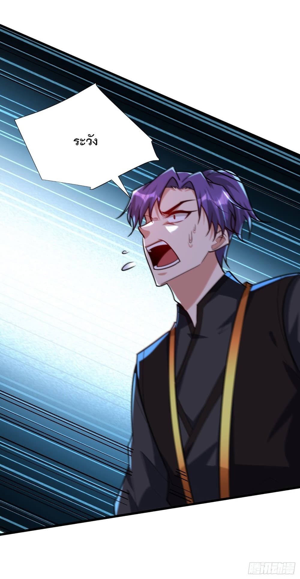 Rise of The Demon King รุ่งอรุณแห่งราชาปีศาจ page 2