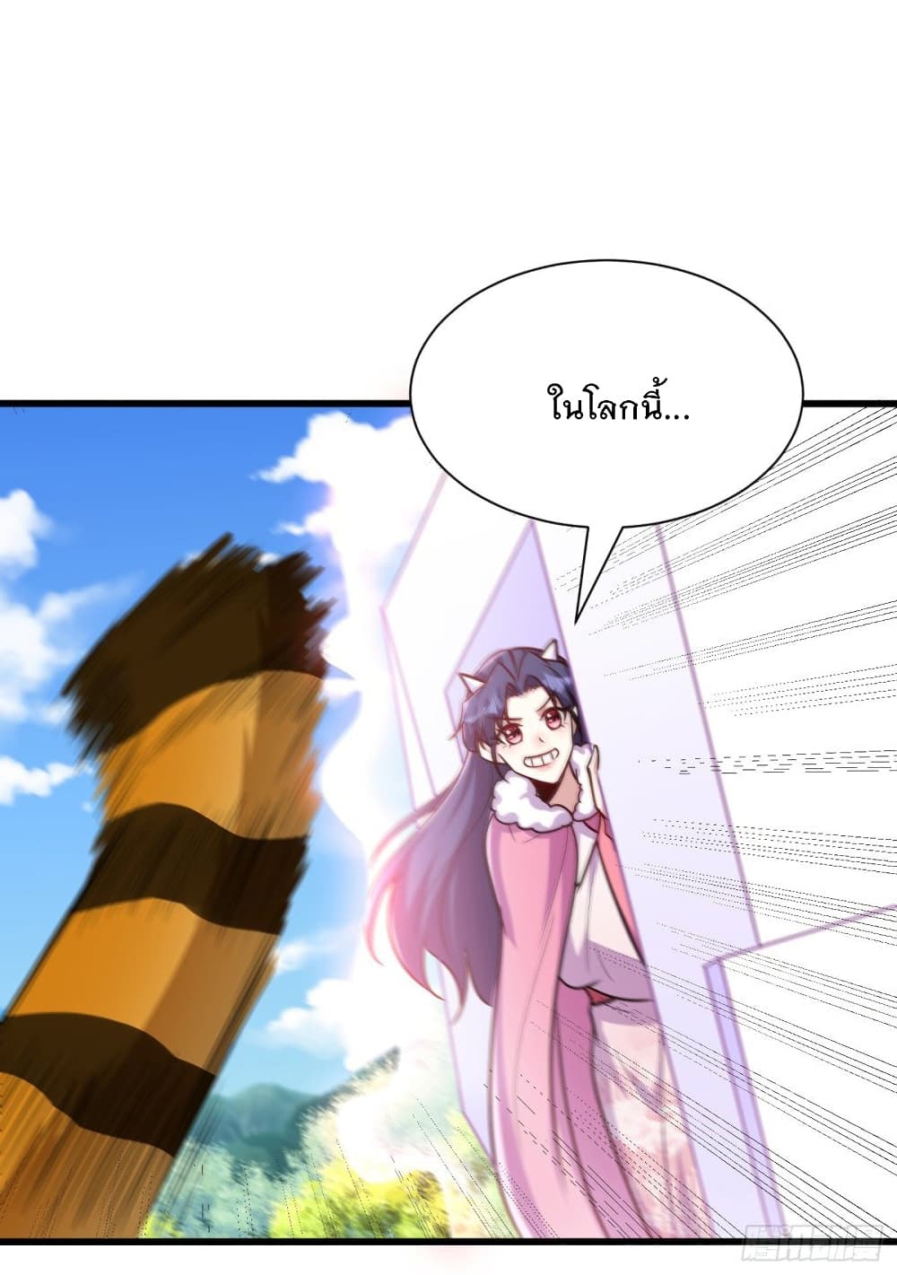 Rise of The Demon King รุ่งอรุณแห่งราชาปีศาจ page 3