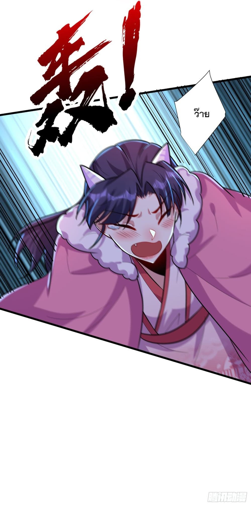 Rise of The Demon King รุ่งอรุณแห่งราชาปีศาจ page 4