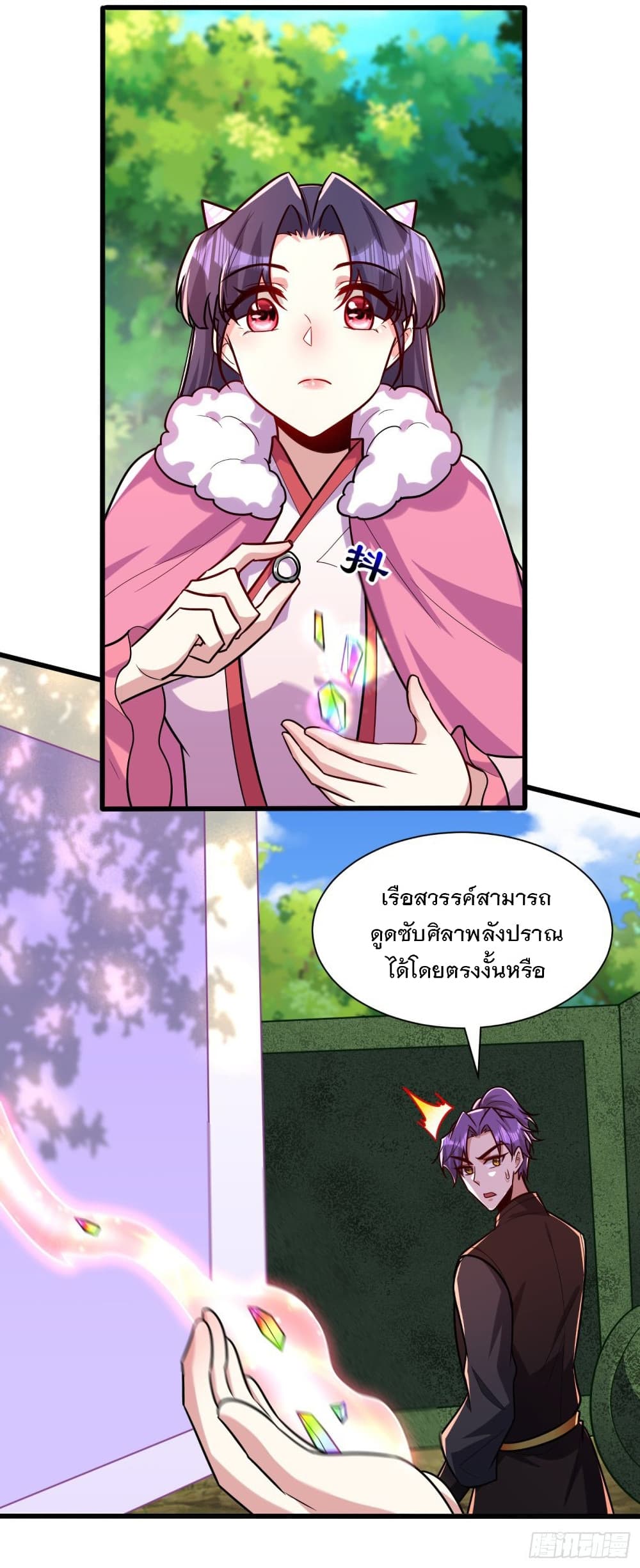 Rise of The Demon King รุ่งอรุณแห่งราชาปีศาจ page 3
