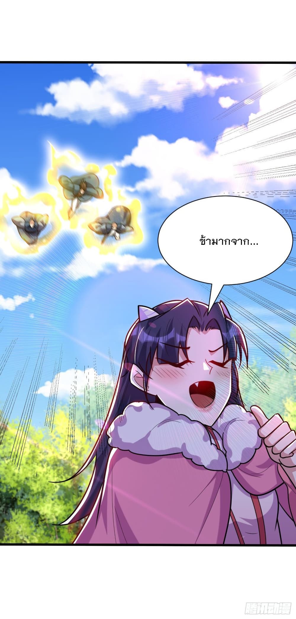 Rise of The Demon King รุ่งอรุณแห่งราชาปีศาจ page 8