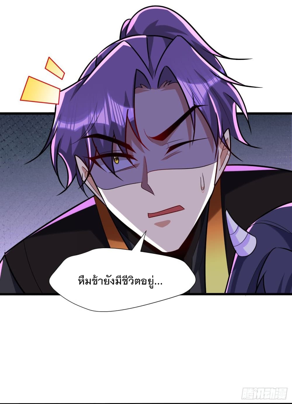 Rise of The Demon King รุ่งอรุณแห่งราชาปีศาจ page 7
