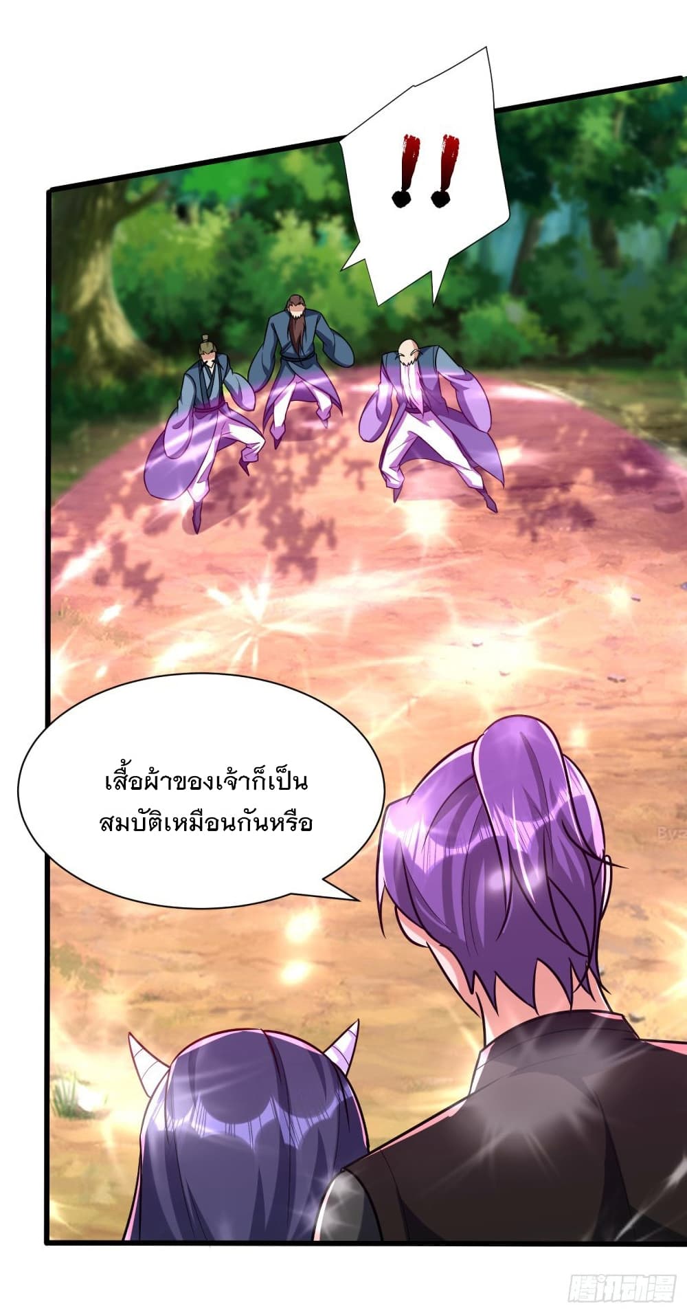 Rise of The Demon King รุ่งอรุณแห่งราชาปีศาจ page 9