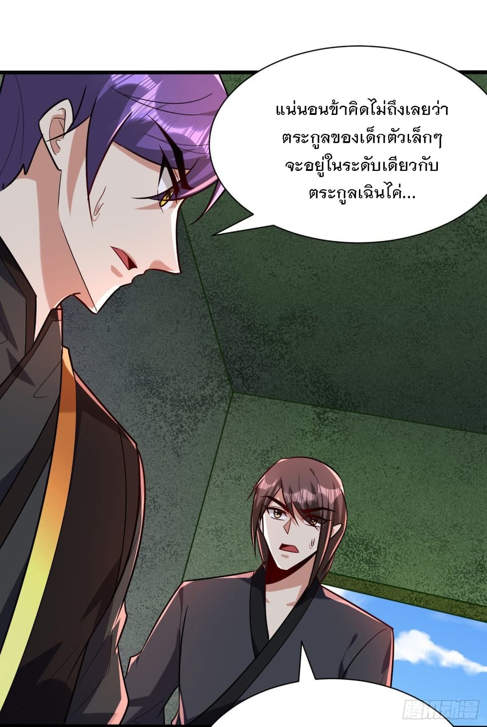 Rise of The Demon King รุ่งอรุณแห่งราชาปีศาจ page 5