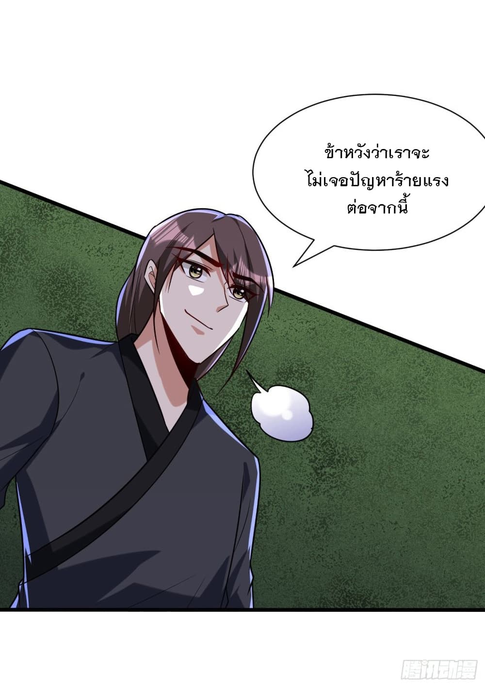 Rise of The Demon King รุ่งอรุณแห่งราชาปีศาจ page 8