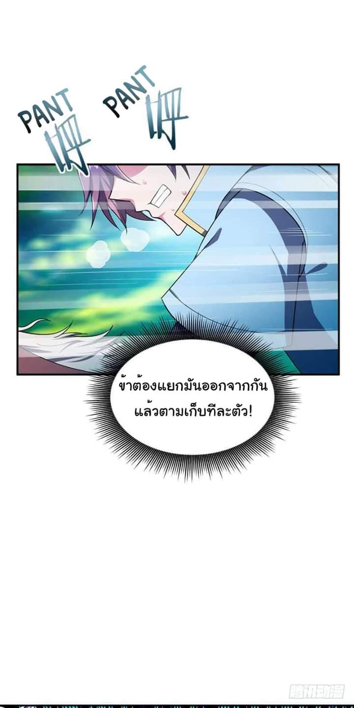 Rise of The Demon King รุ่งอรุณแห่งราชาปีศาจ page 3