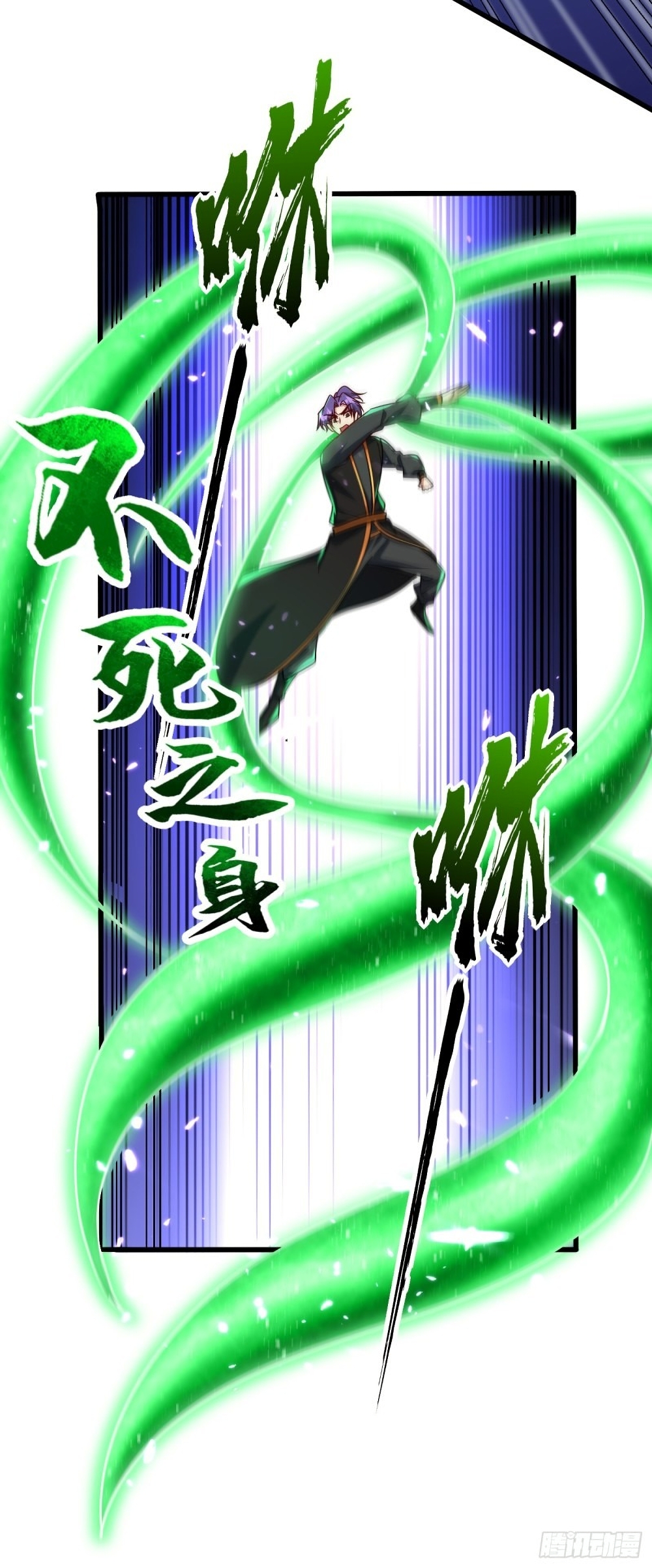 Rise of The Demon King รุ่งอรุณแห่งราชาปีศาจ page 3