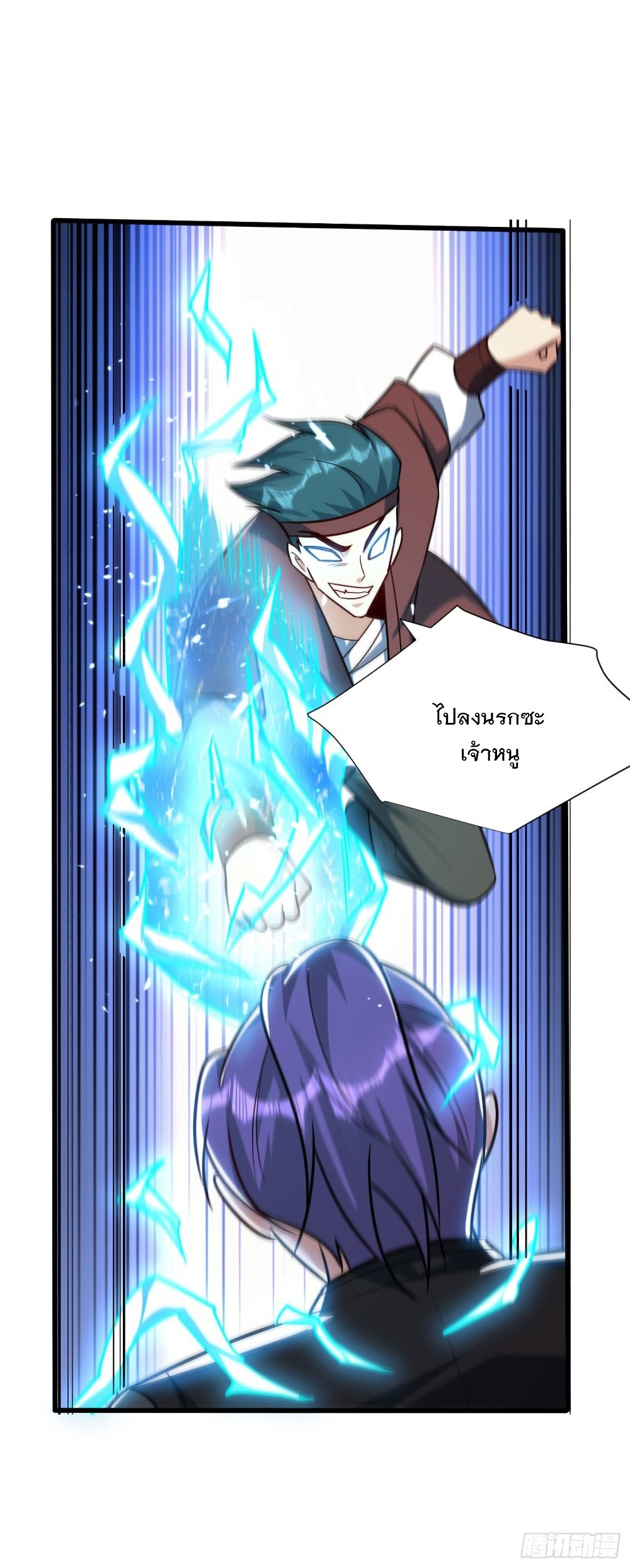 Rise of The Demon King รุ่งอรุณแห่งราชาปีศาจ page 7
