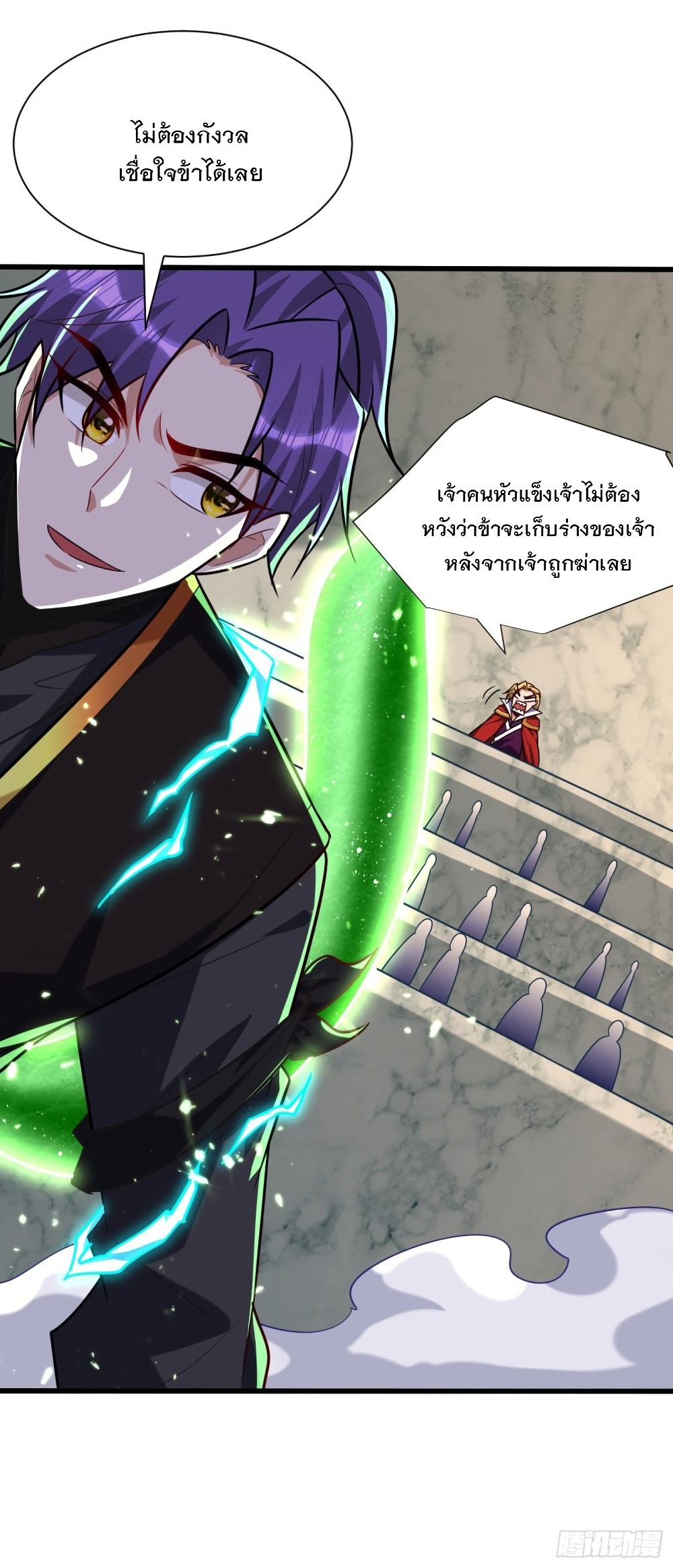 Rise of The Demon King รุ่งอรุณแห่งราชาปีศาจ page 13