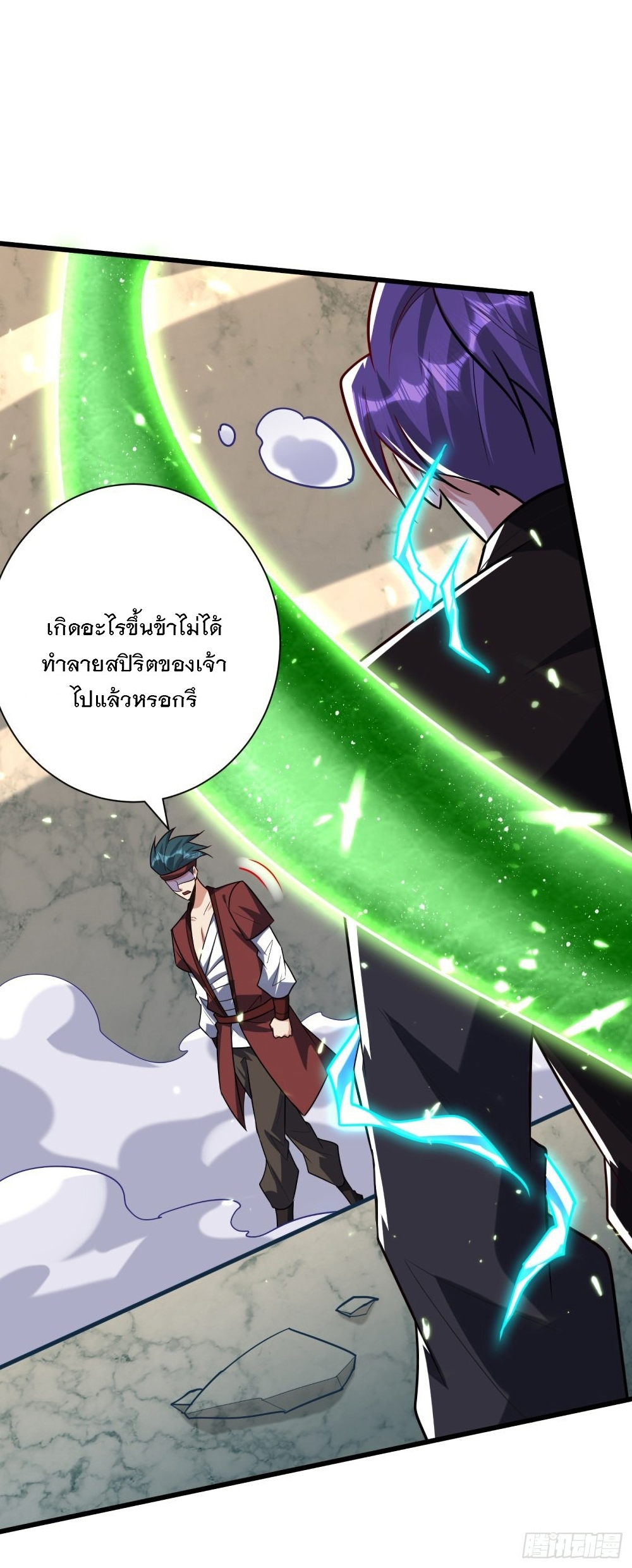Rise of The Demon King รุ่งอรุณแห่งราชาปีศาจ page 14