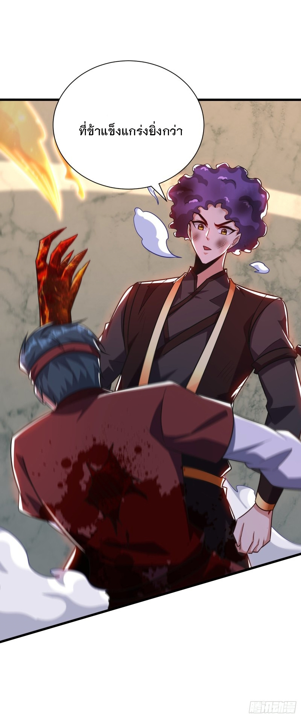 Rise of The Demon King รุ่งอรุณแห่งราชาปีศาจ page 31