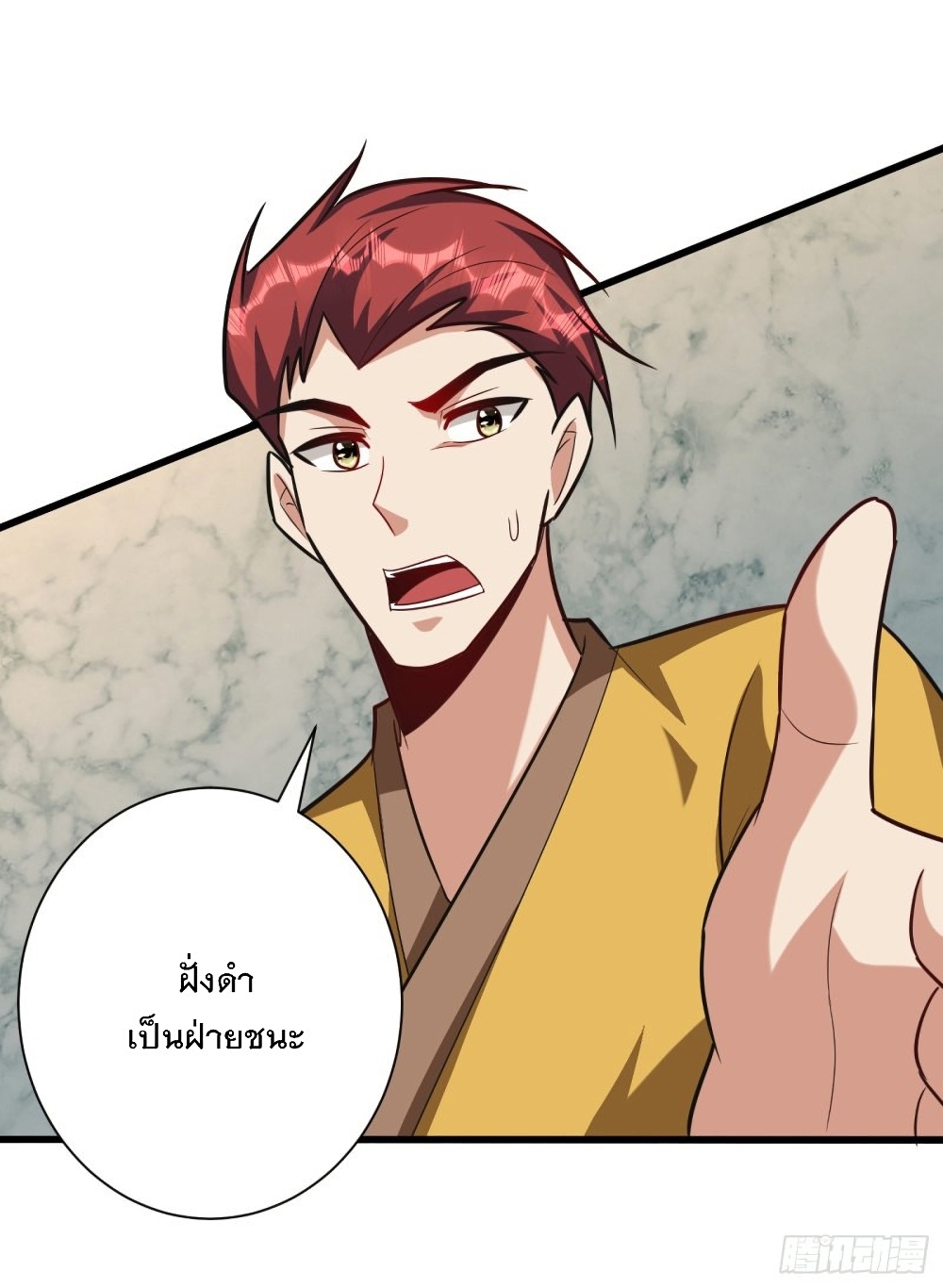 Rise of The Demon King รุ่งอรุณแห่งราชาปีศาจ page 33
