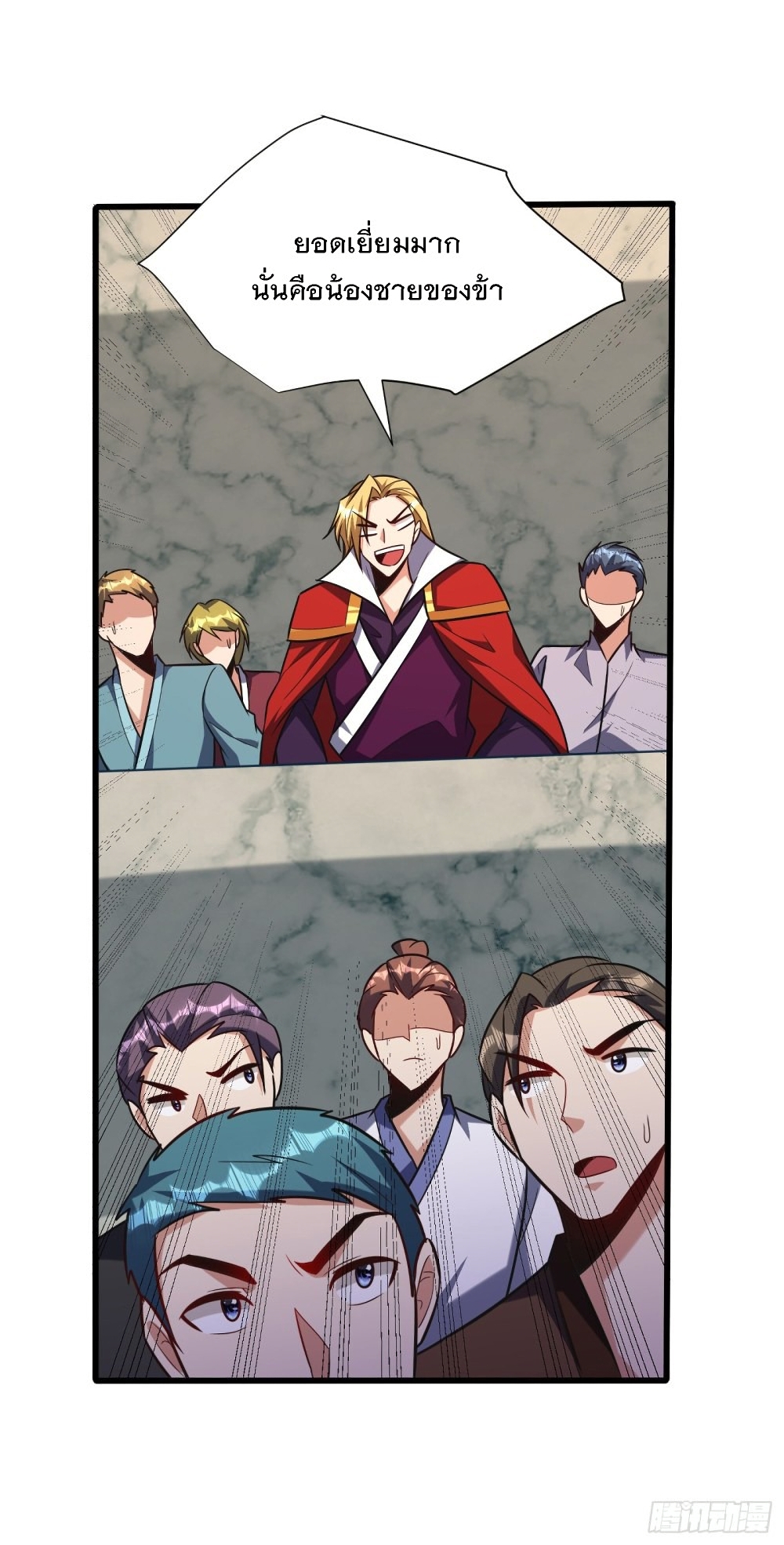 Rise of The Demon King รุ่งอรุณแห่งราชาปีศาจ page 35