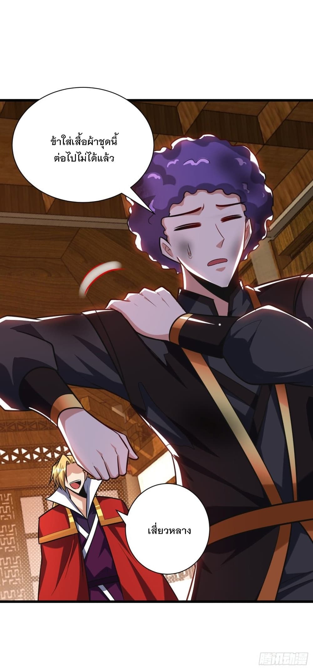 Rise of The Demon King รุ่งอรุณแห่งราชาปีศาจ page 4