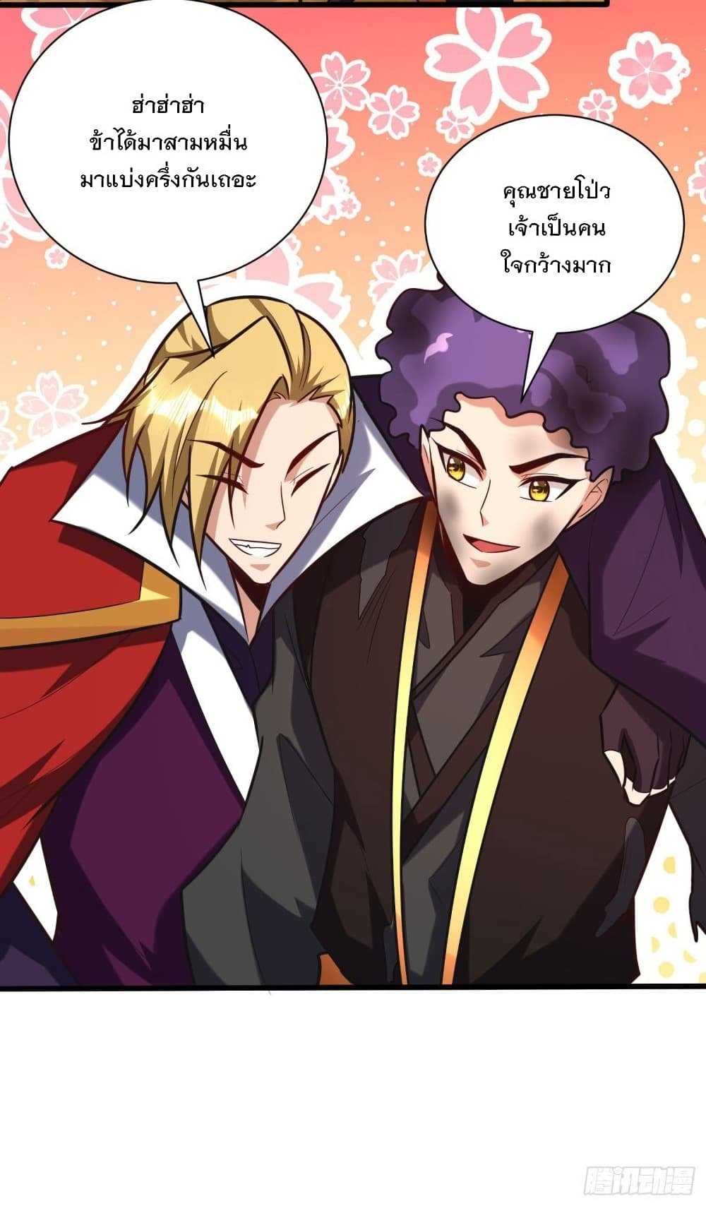 Rise of The Demon King รุ่งอรุณแห่งราชาปีศาจ page 6
