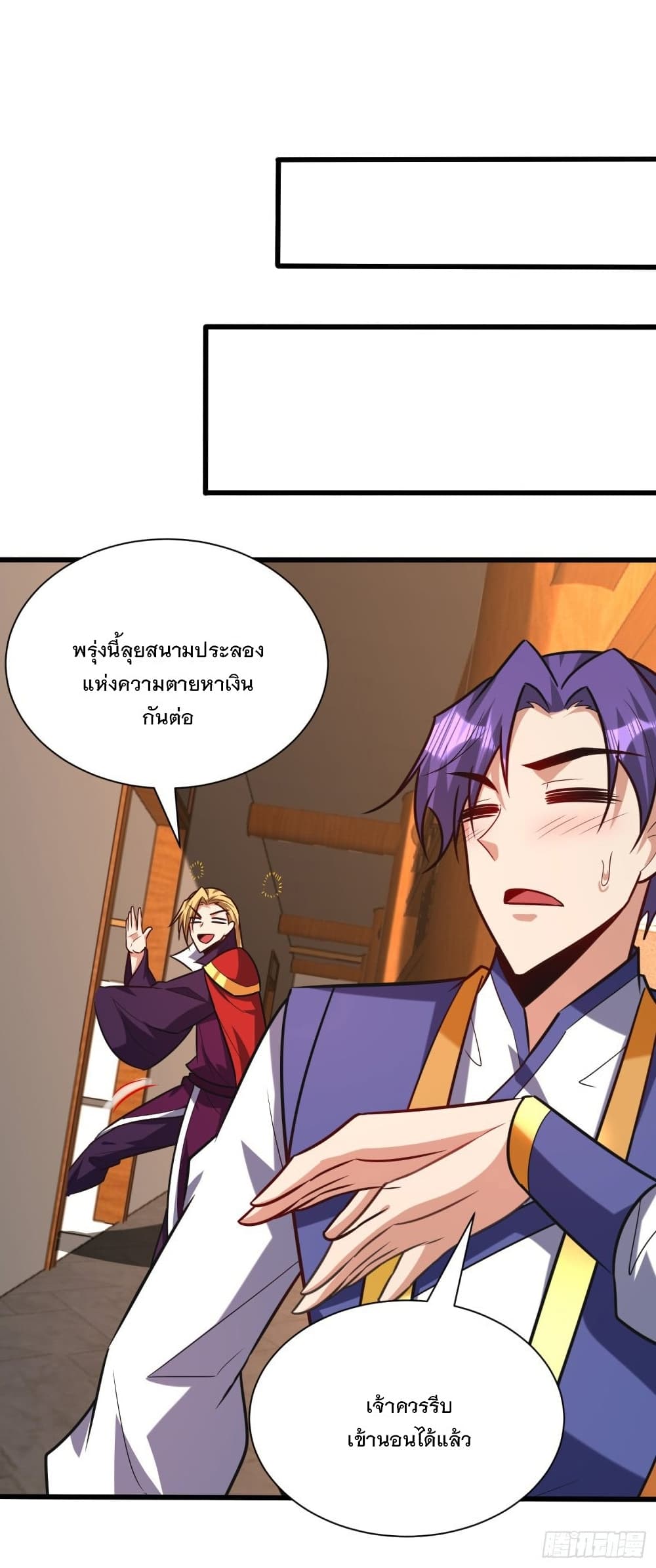 Rise of The Demon King รุ่งอรุณแห่งราชาปีศาจ page 15