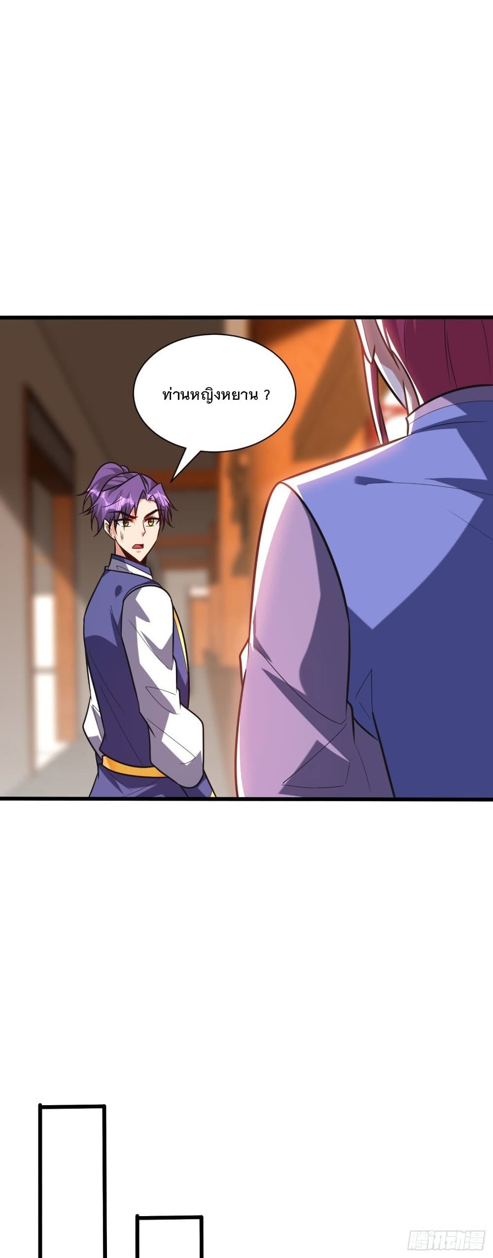 Rise of The Demon King รุ่งอรุณแห่งราชาปีศาจ page 17