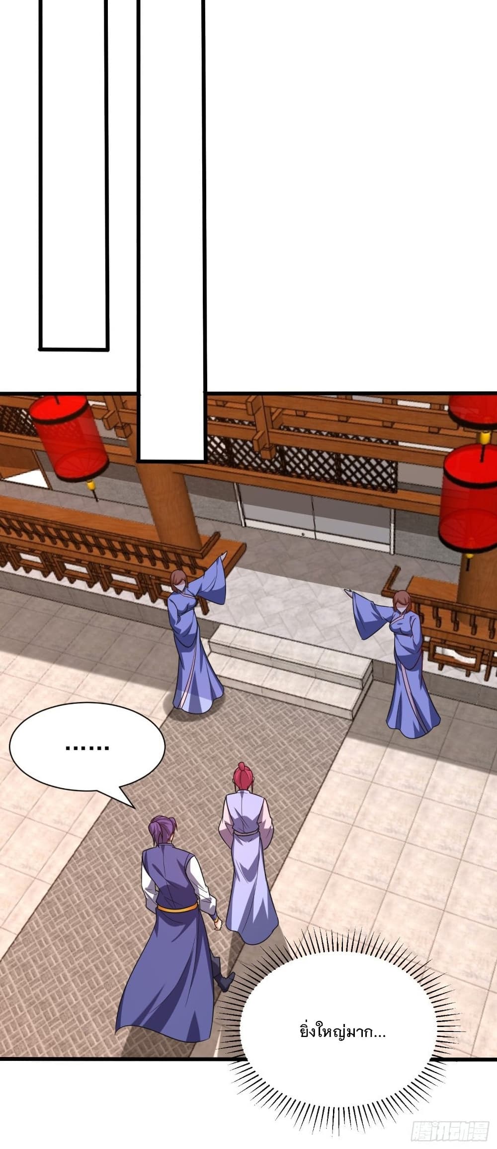 Rise of The Demon King รุ่งอรุณแห่งราชาปีศาจ page 18