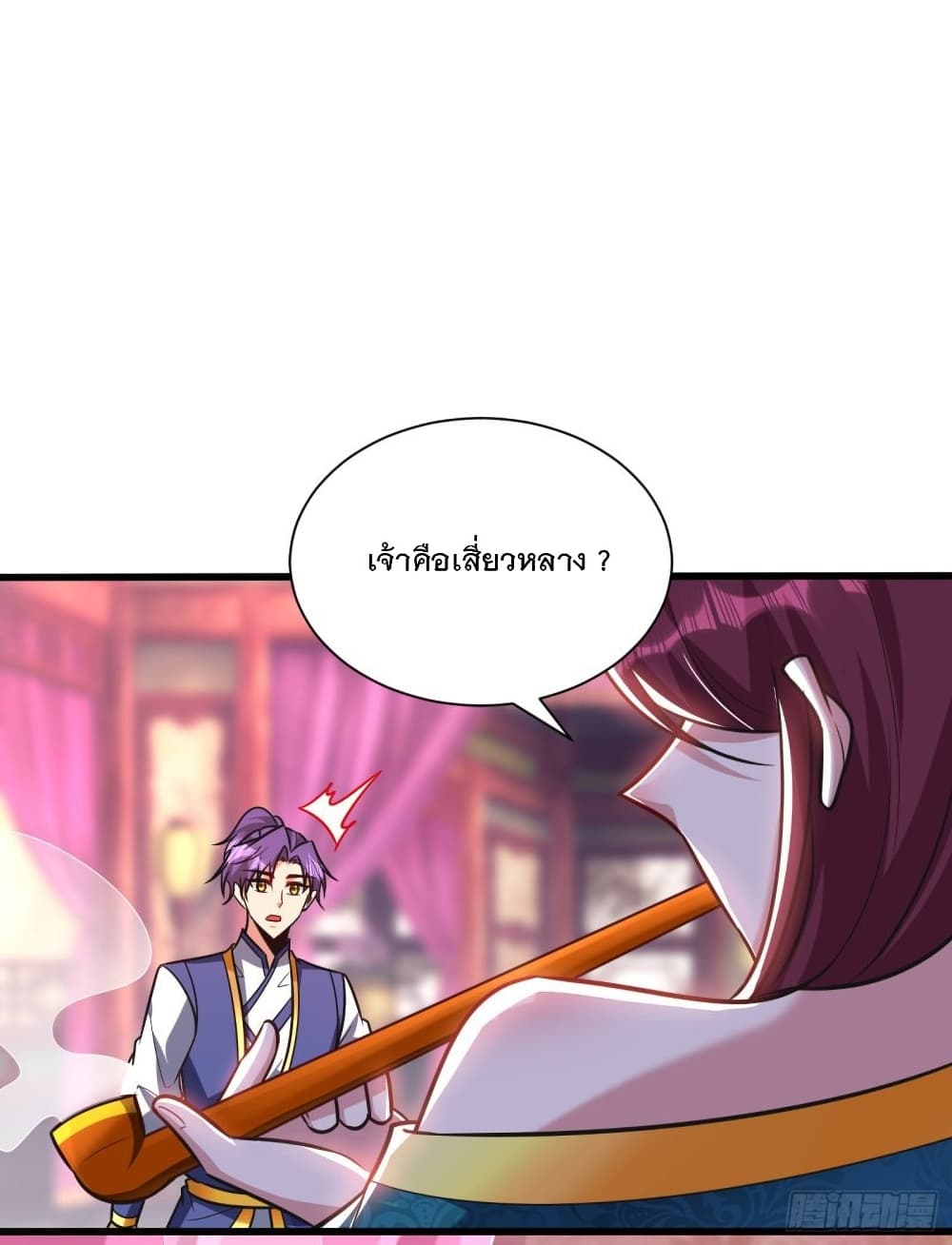 Rise of The Demon King รุ่งอรุณแห่งราชาปีศาจ page 20