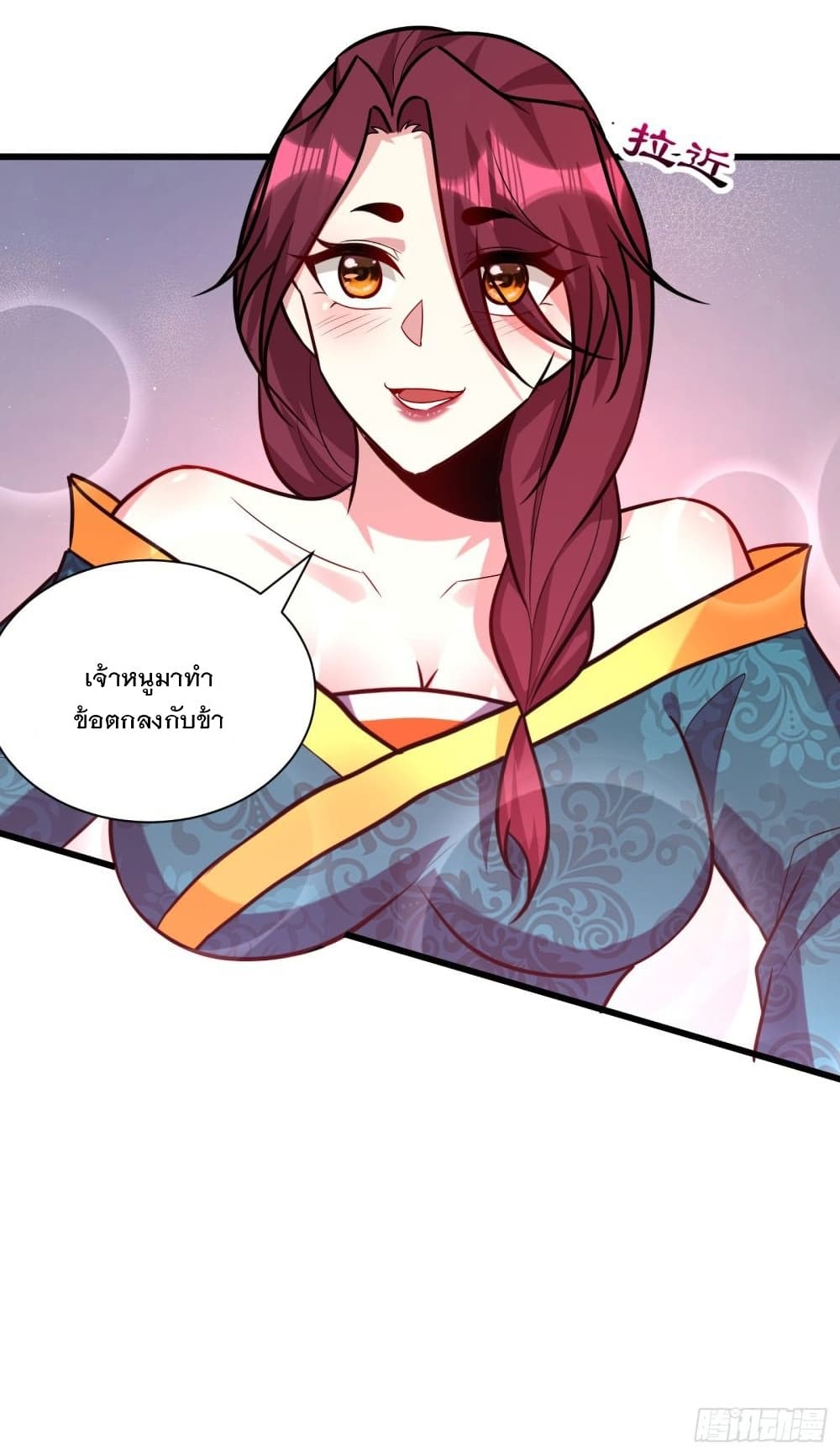 Rise of The Demon King รุ่งอรุณแห่งราชาปีศาจ page 28