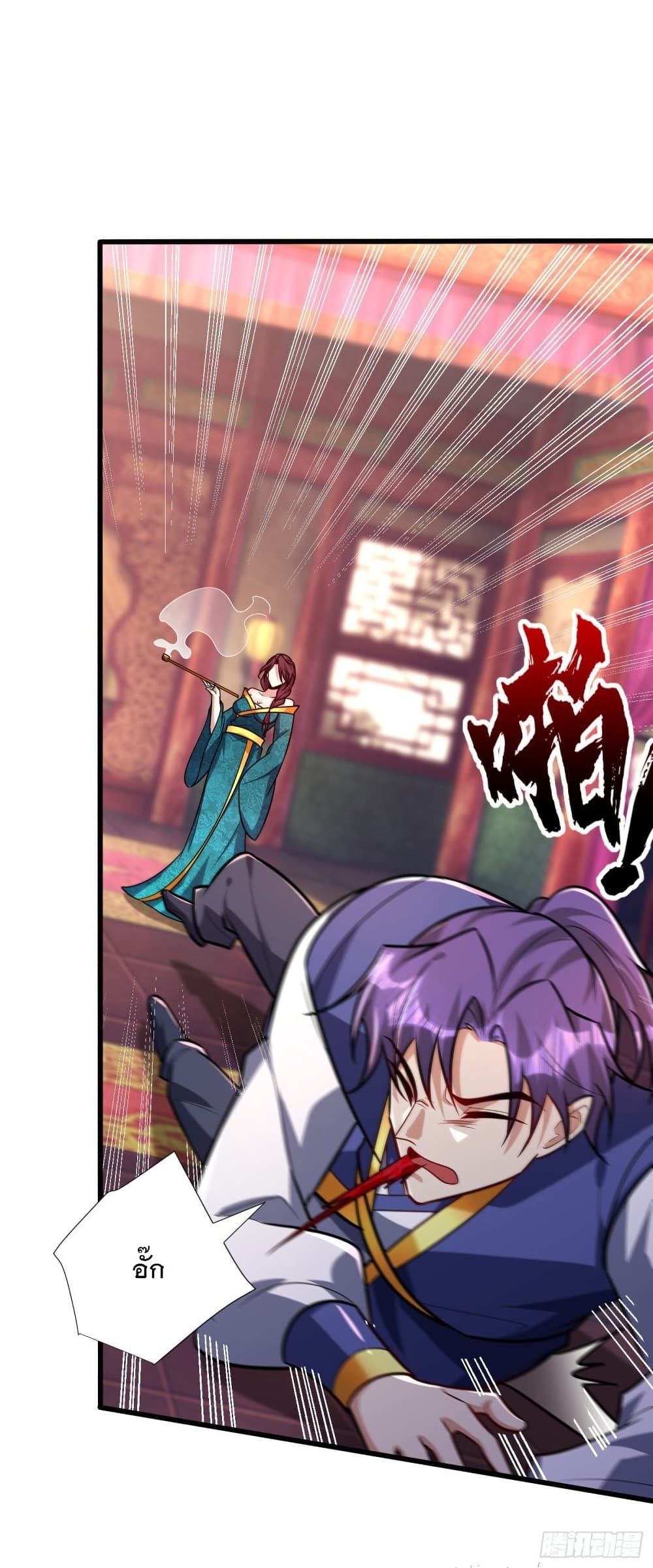 Rise of The Demon King รุ่งอรุณแห่งราชาปีศาจ page 2