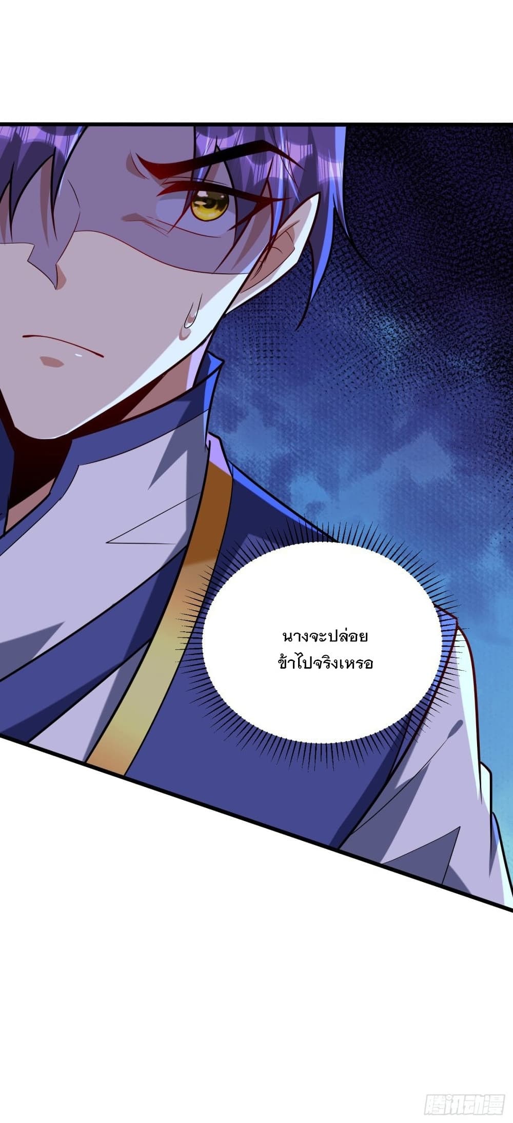 Rise of The Demon King รุ่งอรุณแห่งราชาปีศาจ page 7