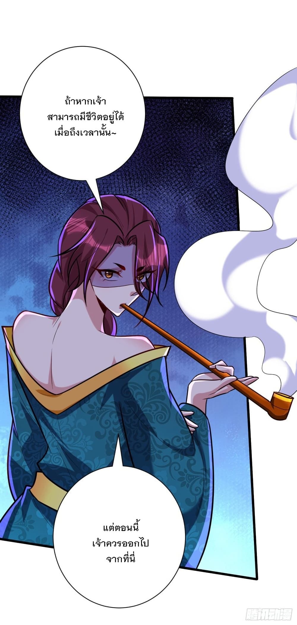 Rise of The Demon King รุ่งอรุณแห่งราชาปีศาจ page 8