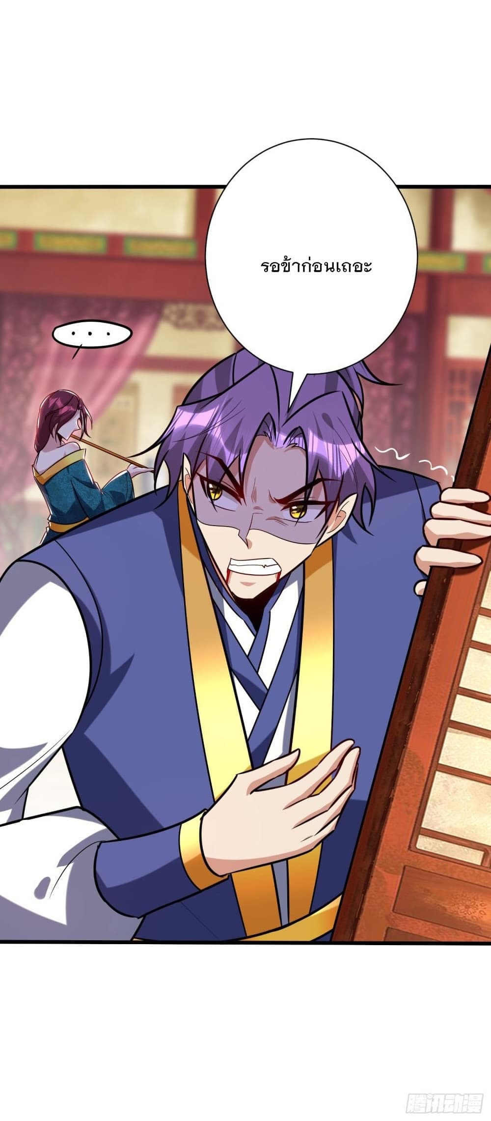 Rise of The Demon King รุ่งอรุณแห่งราชาปีศาจ page 9