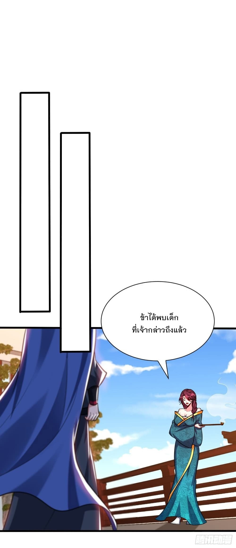 Rise of The Demon King รุ่งอรุณแห่งราชาปีศาจ page 10