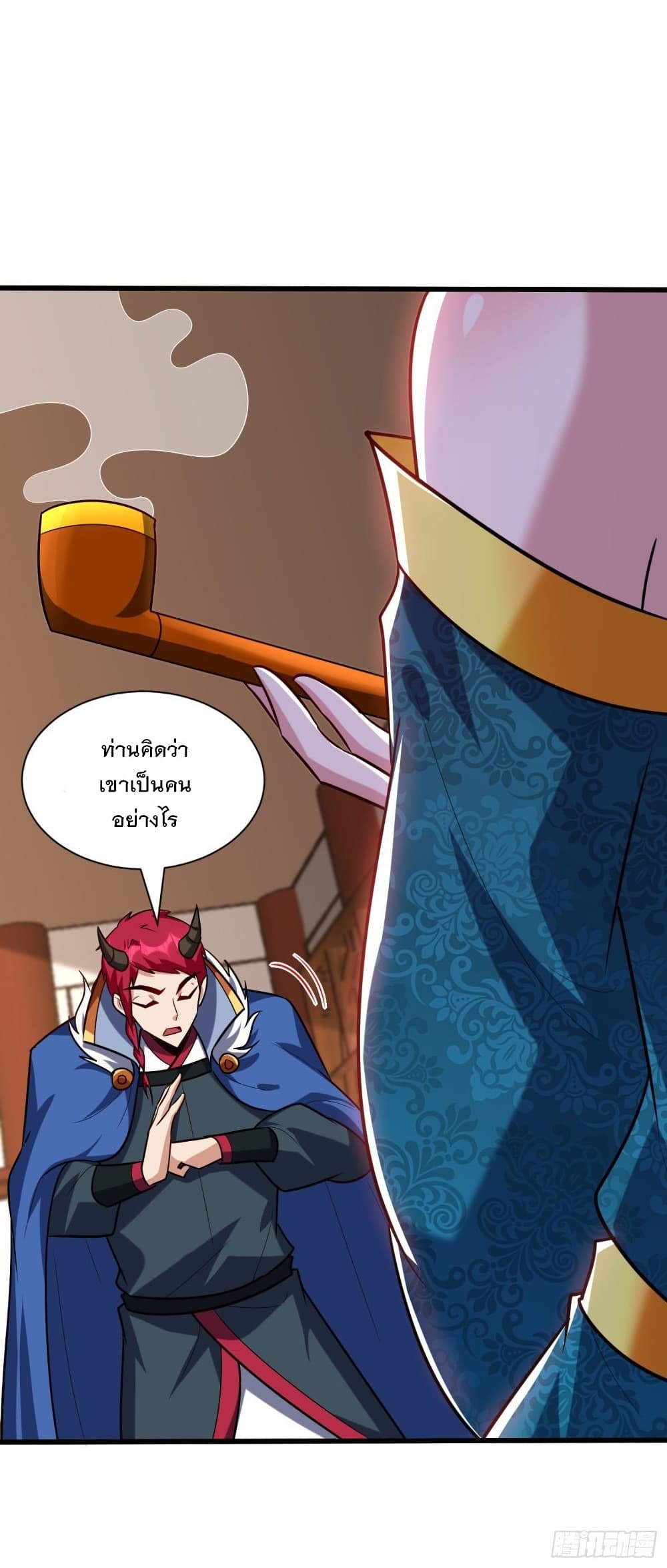 Rise of The Demon King รุ่งอรุณแห่งราชาปีศาจ page 11