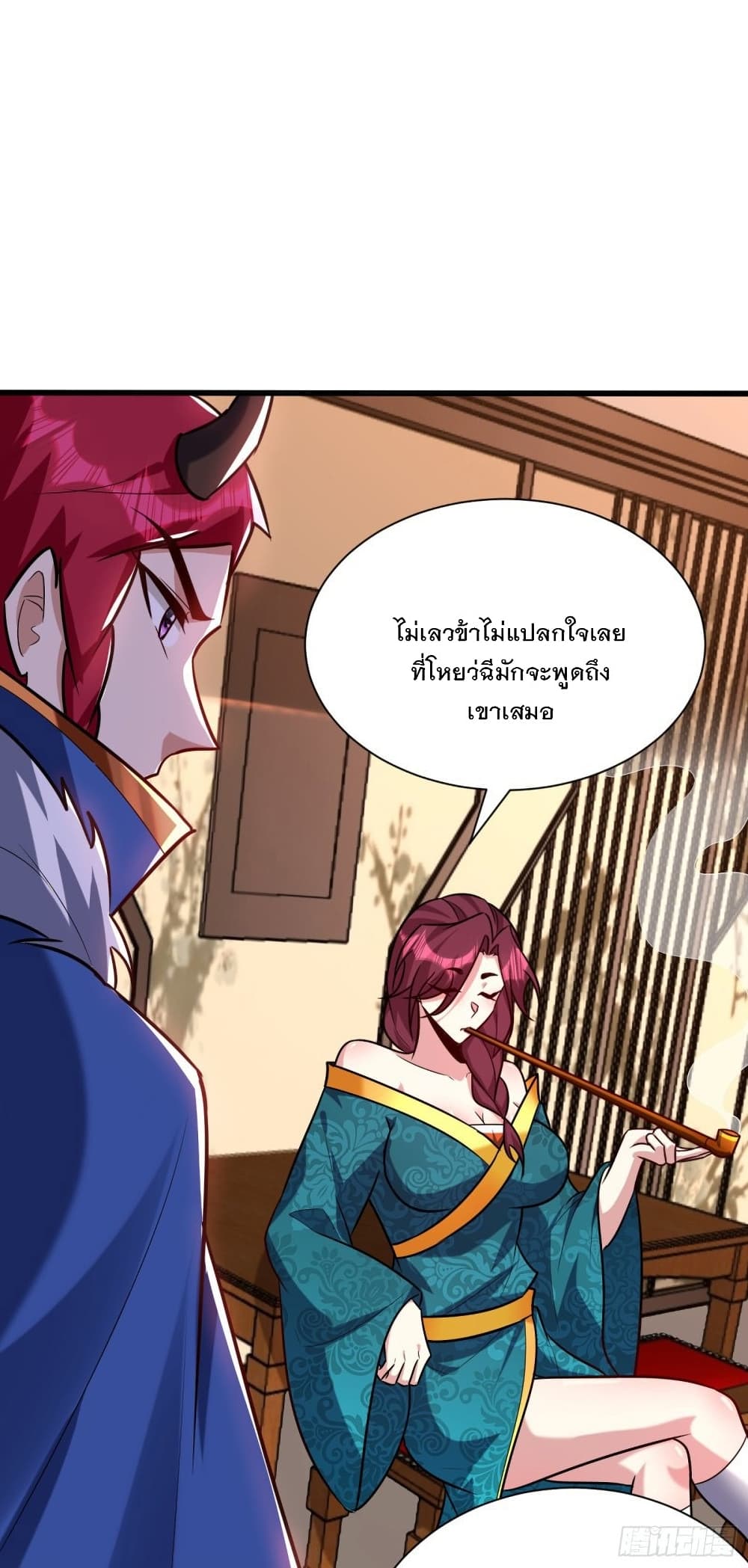 Rise of The Demon King รุ่งอรุณแห่งราชาปีศาจ page 12