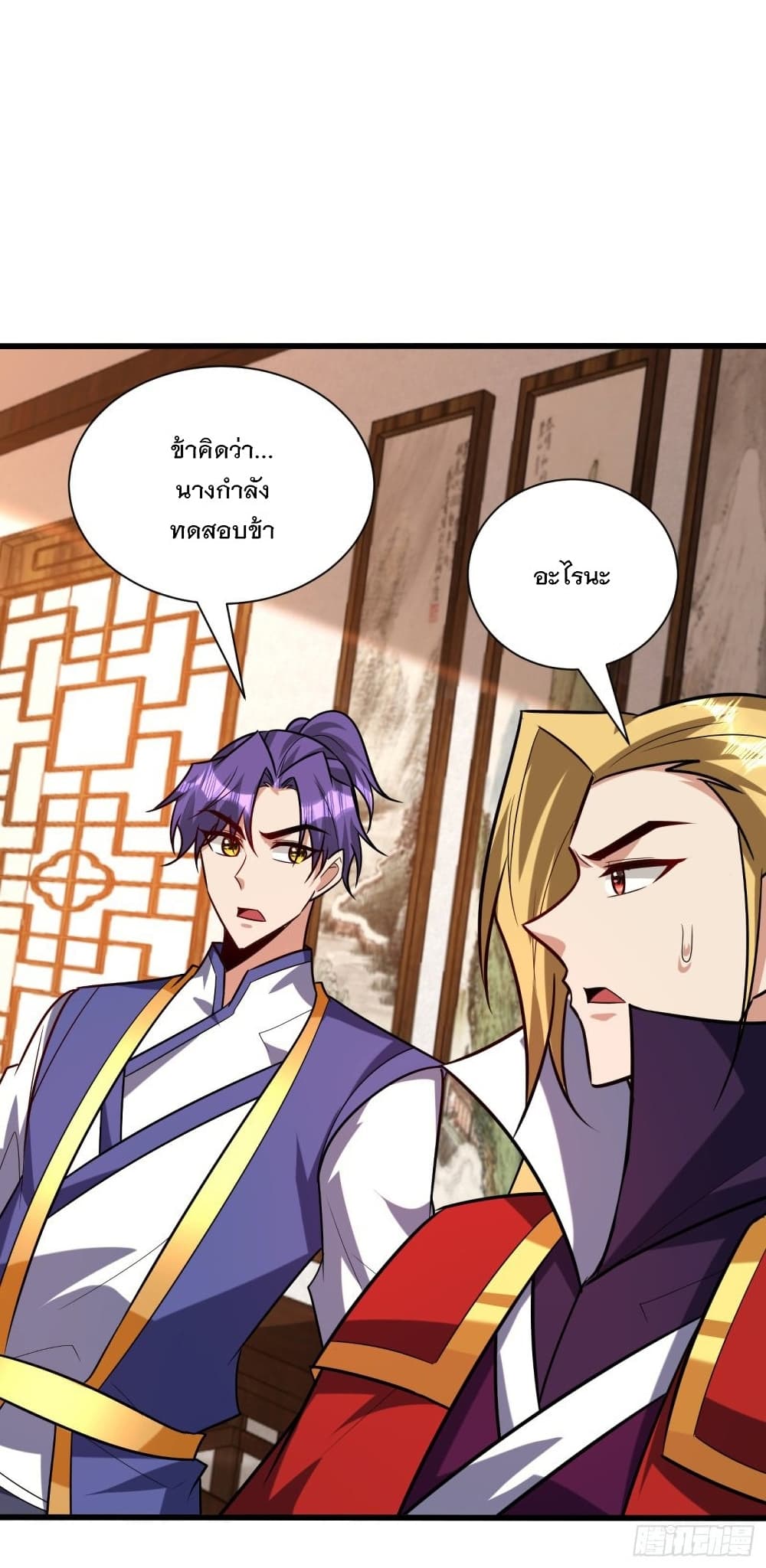 Rise of The Demon King รุ่งอรุณแห่งราชาปีศาจ page 18