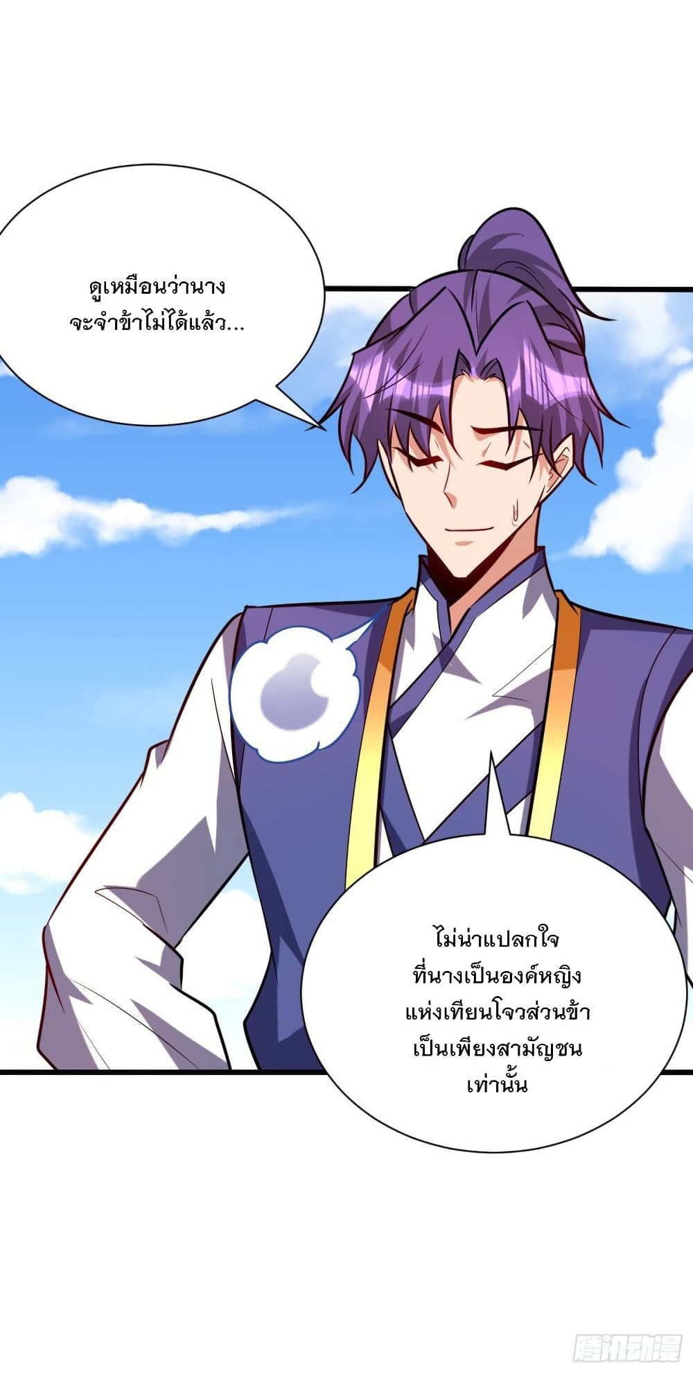 Rise of The Demon King รุ่งอรุณแห่งราชาปีศาจ page 22